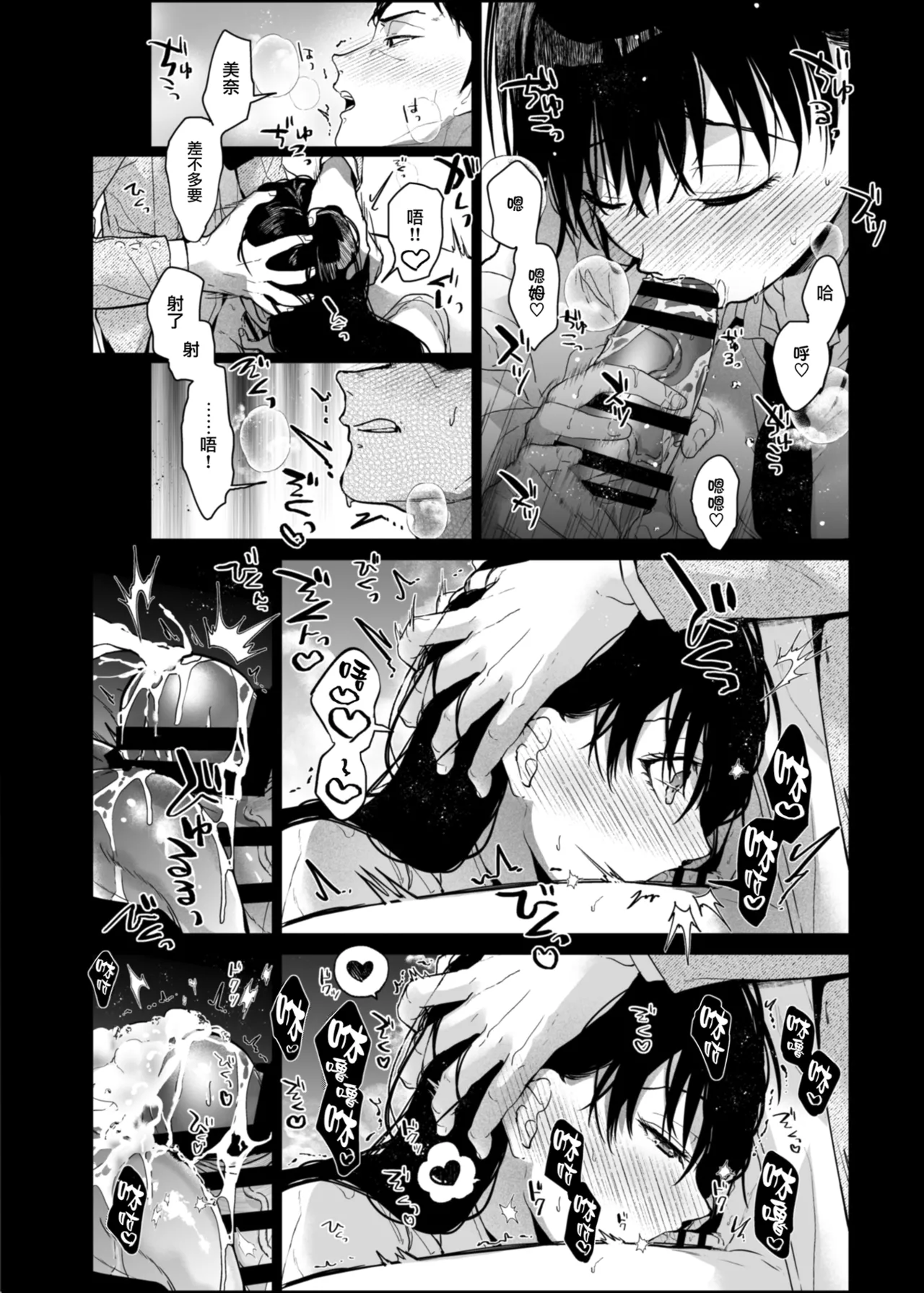 Watashi ni wa Oji-san Shika Inai. page 29