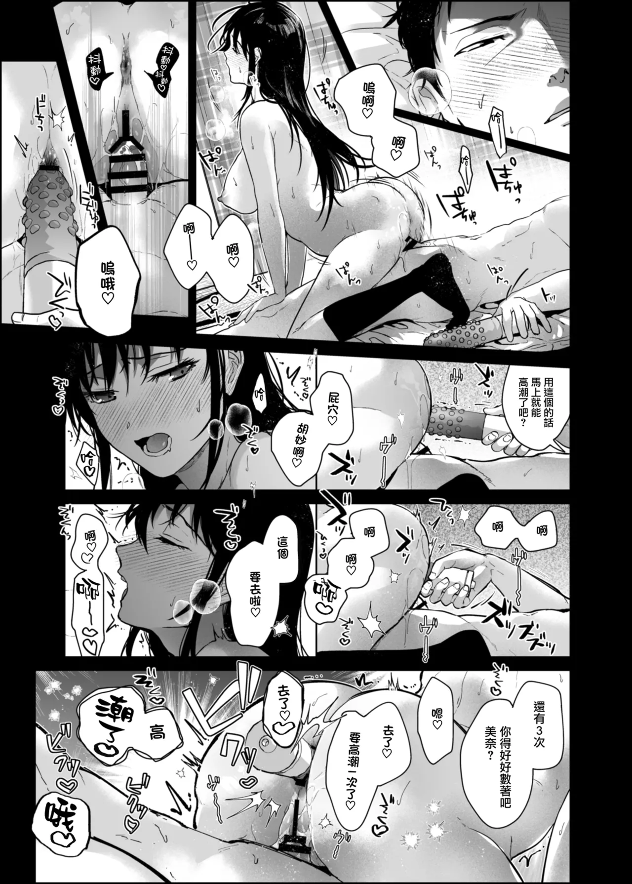 Watashi ni wa Oji-san Shika Inai. page 32