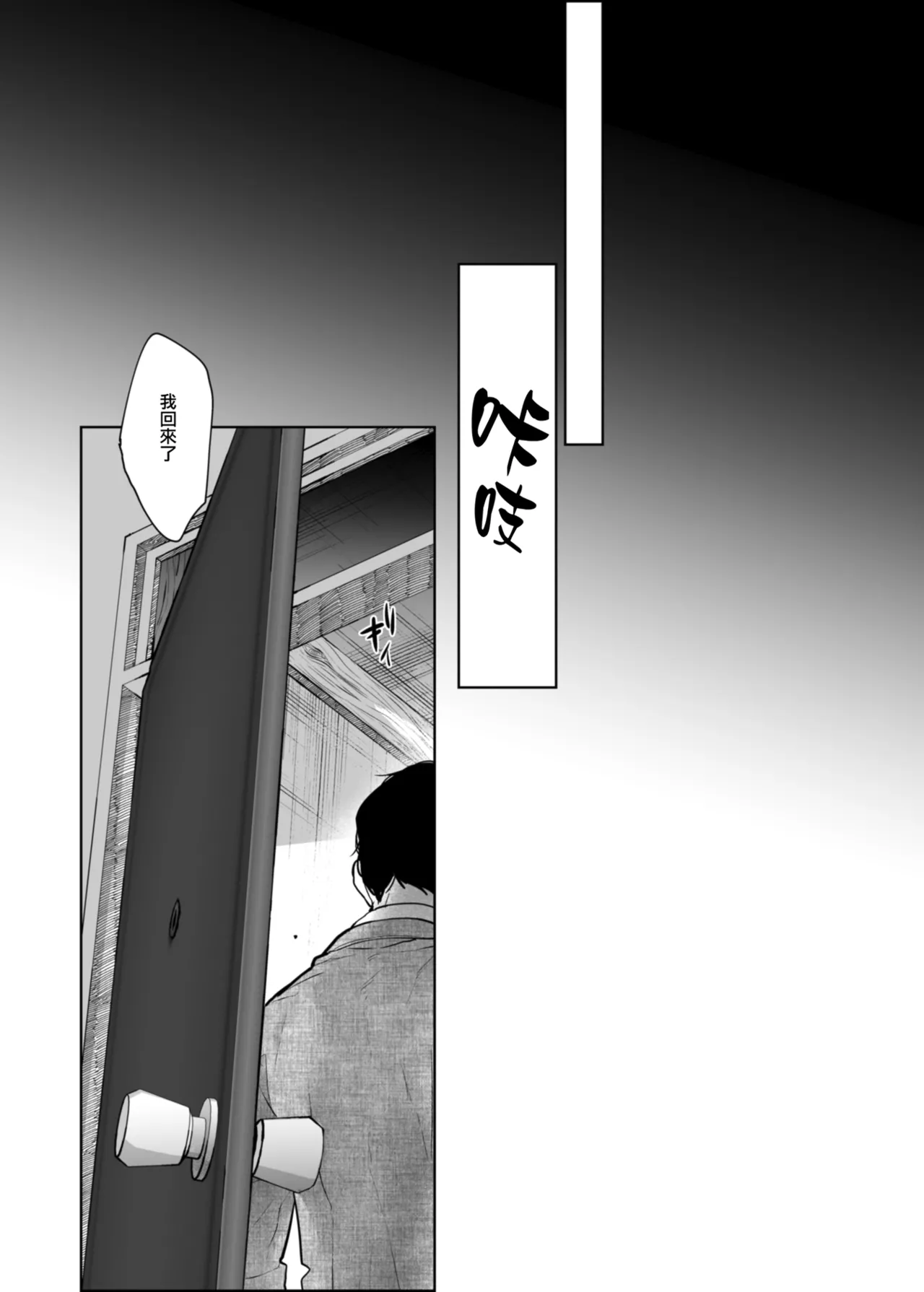 Watashi ni wa Oji-san Shika Inai. page 42