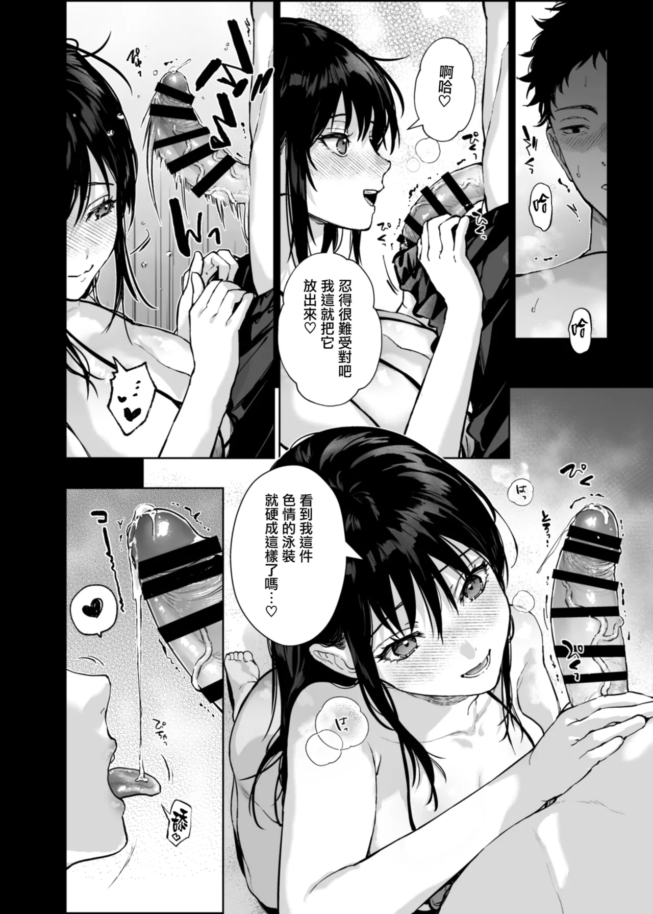Watashi ni wa Oji-san Shika Inai. page 60