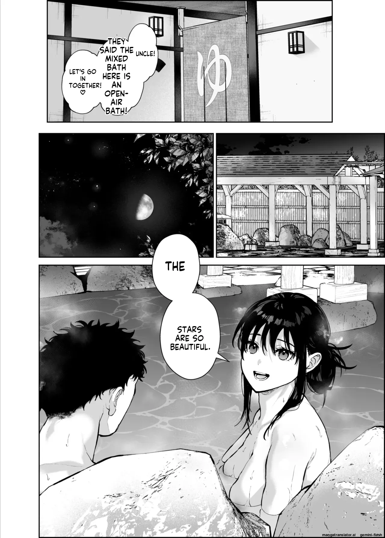 Watashi ni wa Oji-san Shika Inai. page 73