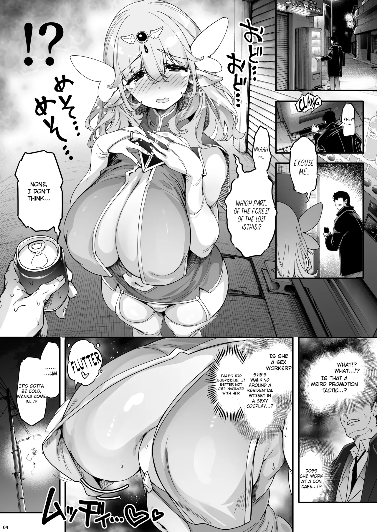 Watashi, Nikudorei Elf nano de Osuki na Tokoro de Asonde Kudasai Hamee Version page 4