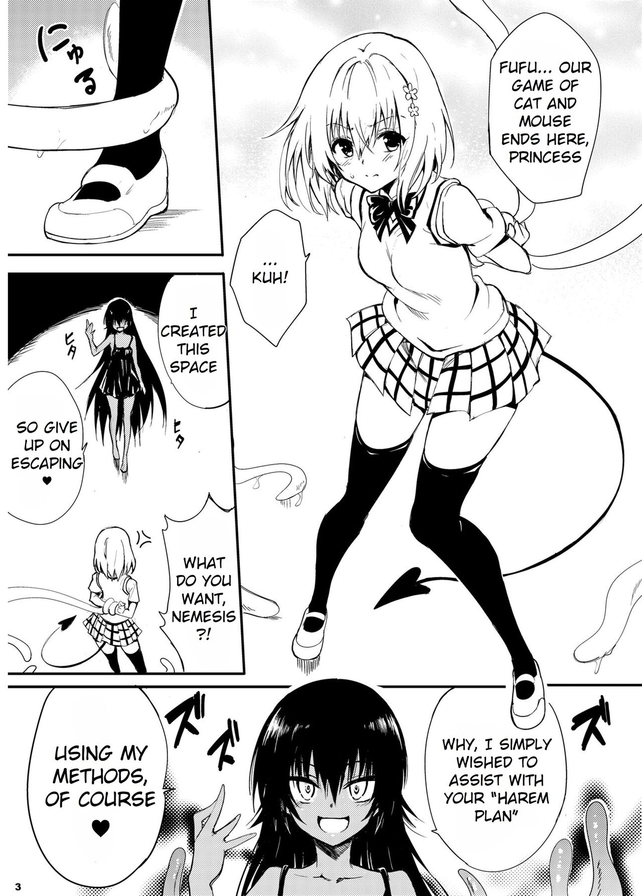Watashi no Harem Keikaku - My Harem Plan page 3