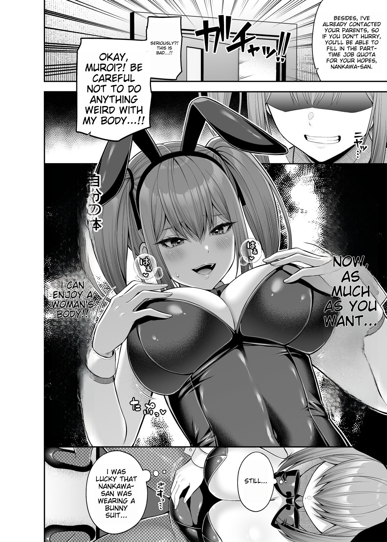 Watashi no Karada, Okashi Shimasu. Bunny Girl Edition page 11