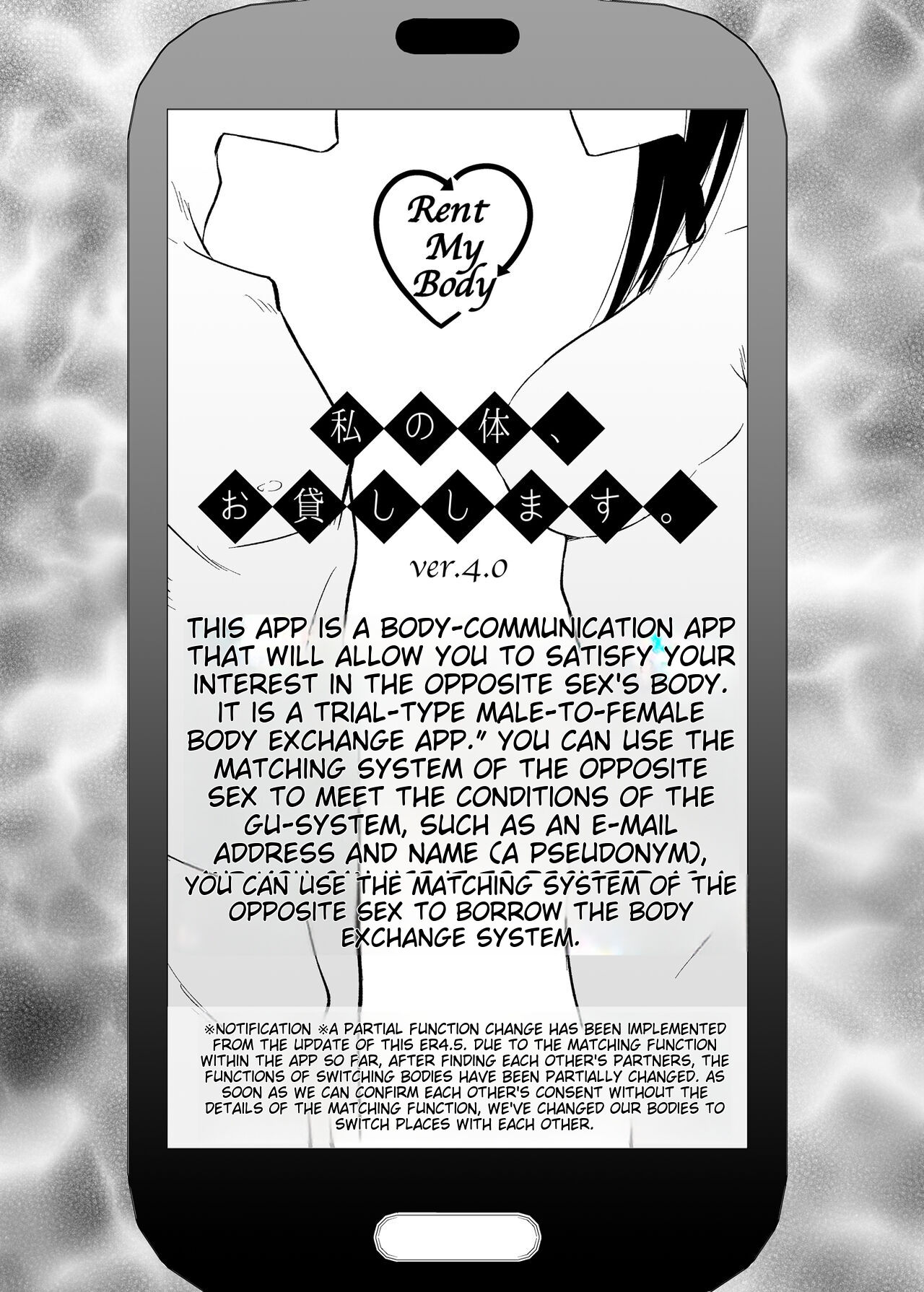 Watashi no Karada, Okashi Shimasu. Bunny Girl Edition page 2