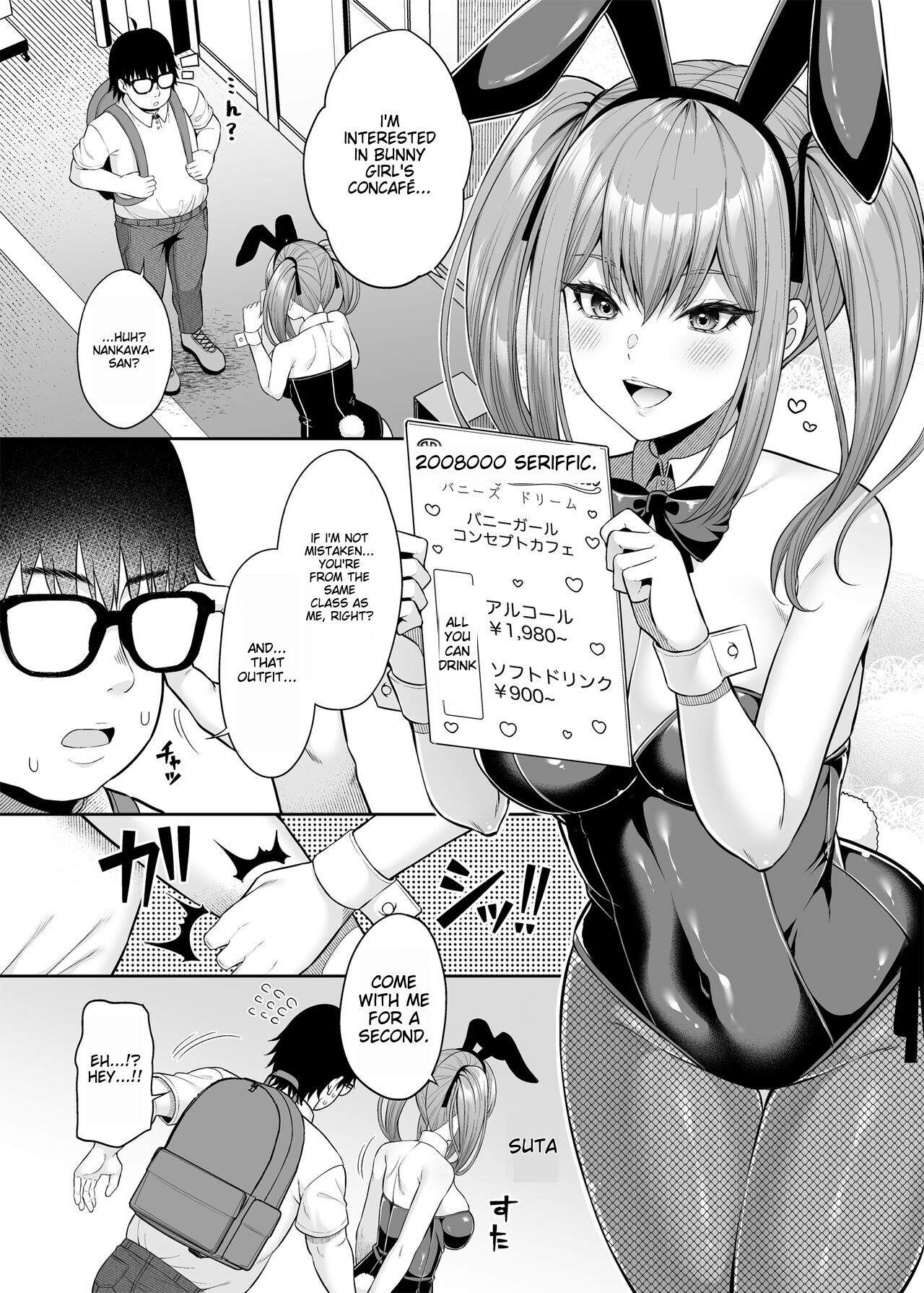 Watashi no Karada, Okashi Shimasu. Bunny Girl Edition page 5