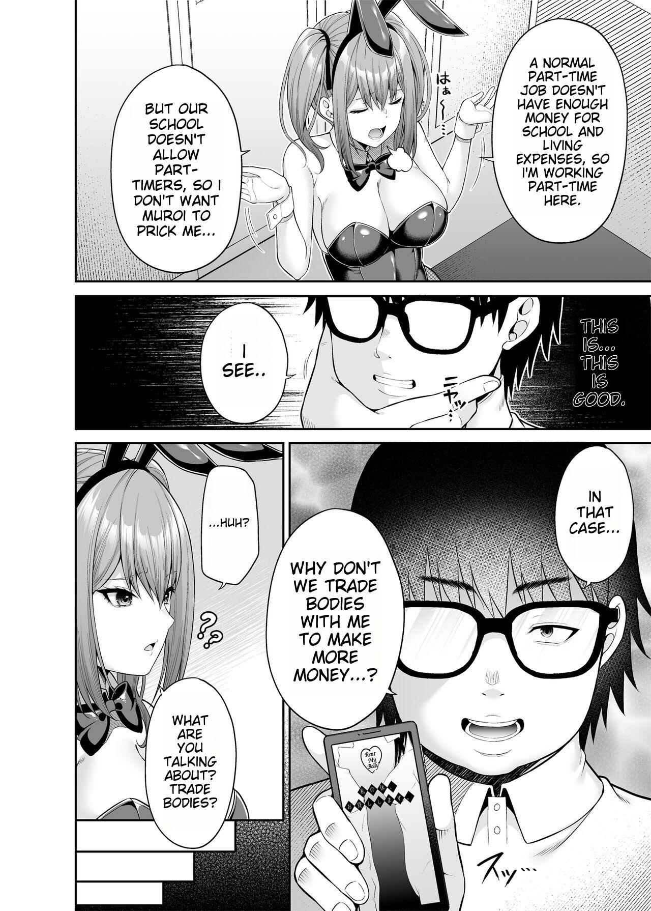 Watashi no Karada, Okashi Shimasu. Bunny Girl Edition page 7