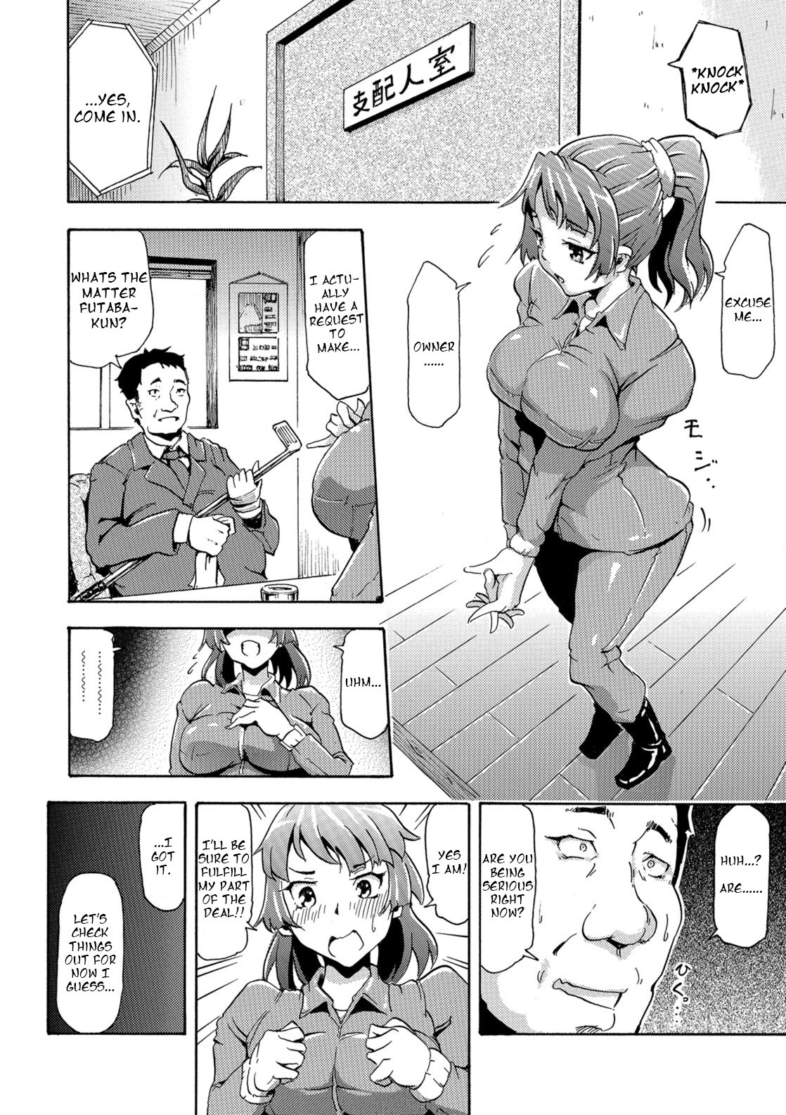 Watashi no Kareshi wa Umaino yo? page 6