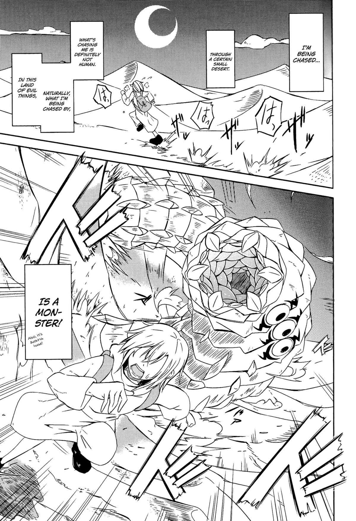 Watashi no Koibito o Shoukai Shimasu! EX page 2