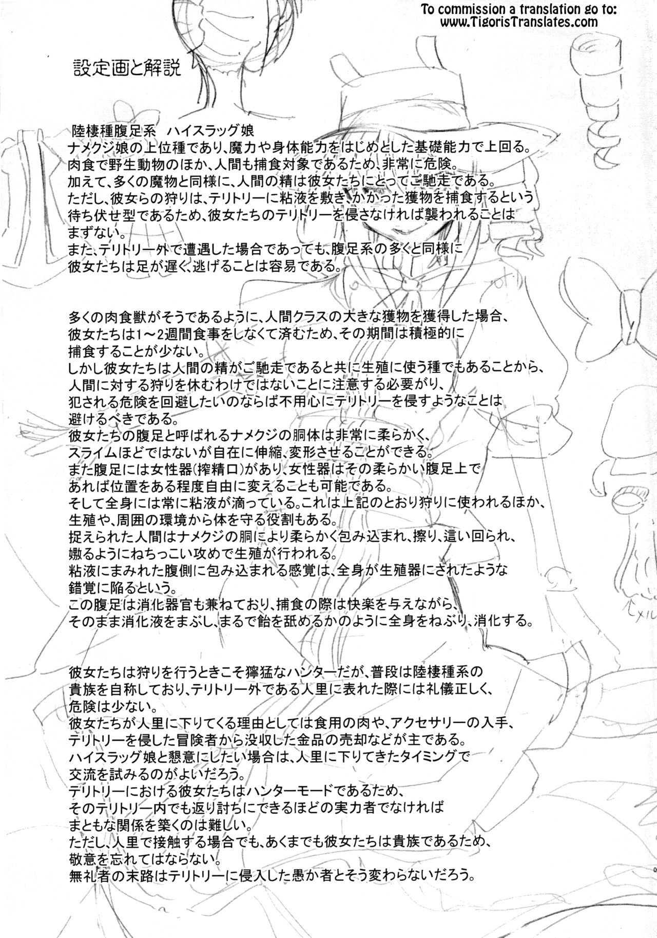 Watashi no Koibito o Shoukai Shimasu! EX6 page 20