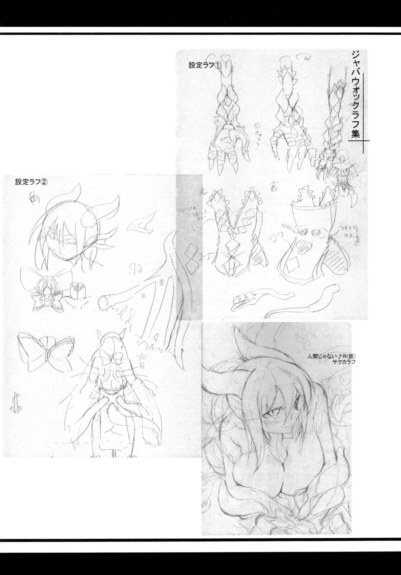 Watashi no Koibito o Shoukaishimasu! EX Zukan Soushuuhen page 22