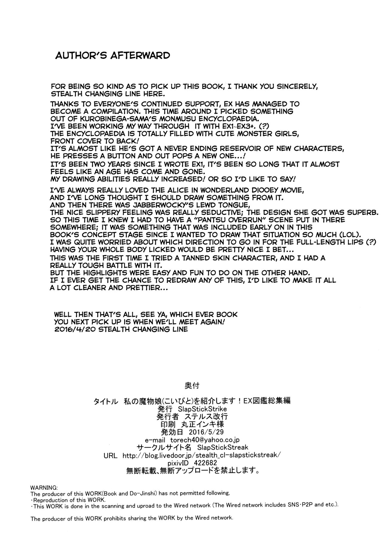 Watashi no Koibito o Shoukaishimasu! EX Zukan Soushuuhen page 23