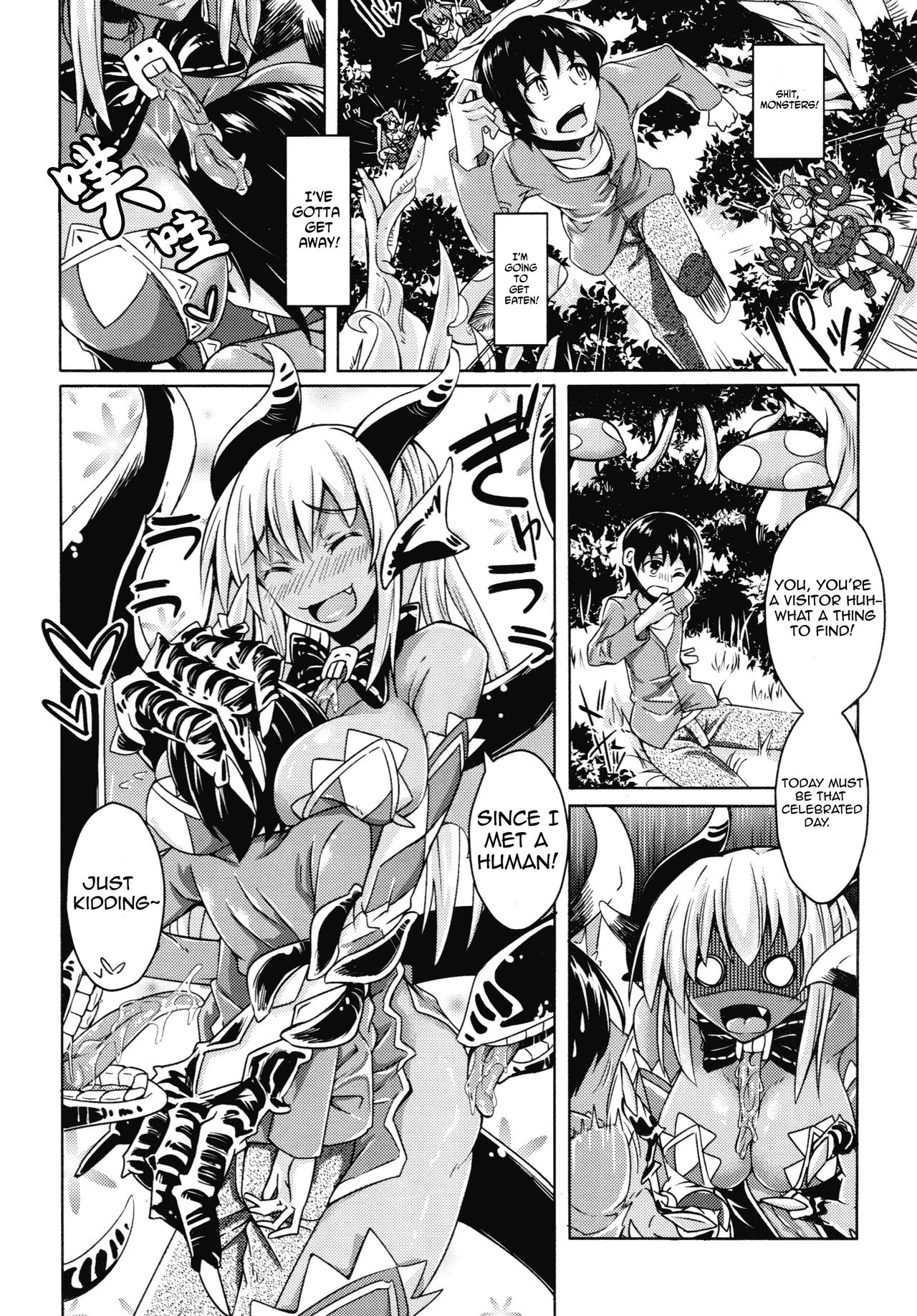 Watashi no Koibito o Shoukaishimasu! EX Zukan Soushuuhen page 3