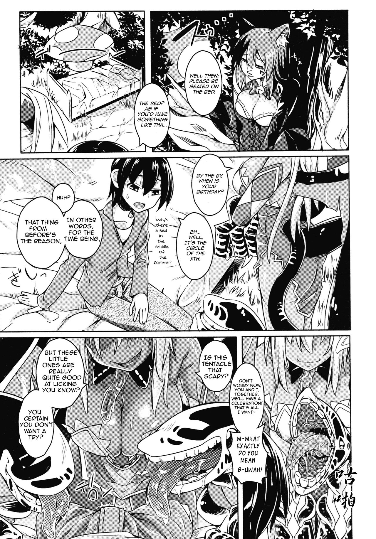 Watashi no Koibito o Shoukaishimasu! EX Zukan Soushuuhen page 4