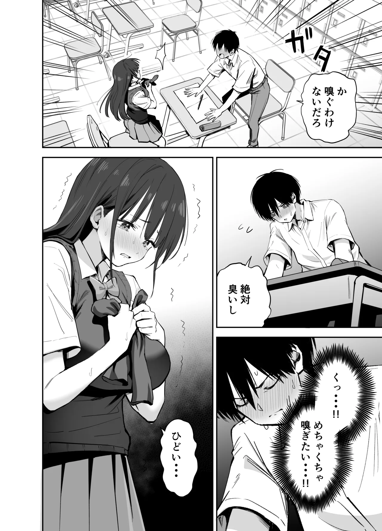 Watashi no Kutsushita de Shikotteru nara Sono Ochinpo de Asonde mo Ii yo ne? page 10