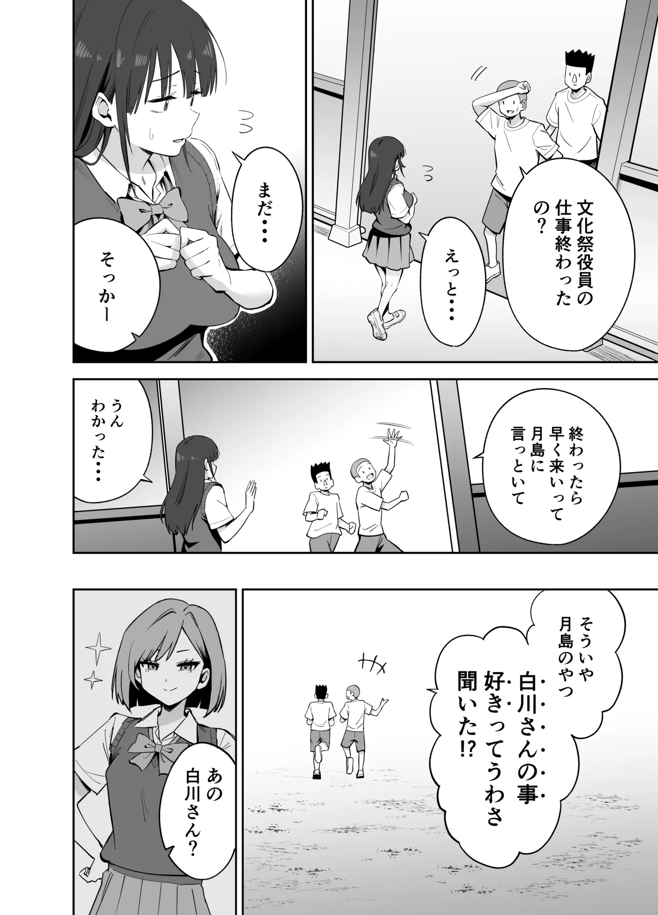 Watashi no Kutsushita de Shikotteru nara Sono Ochinpo de Asonde mo Ii yo ne? page 14