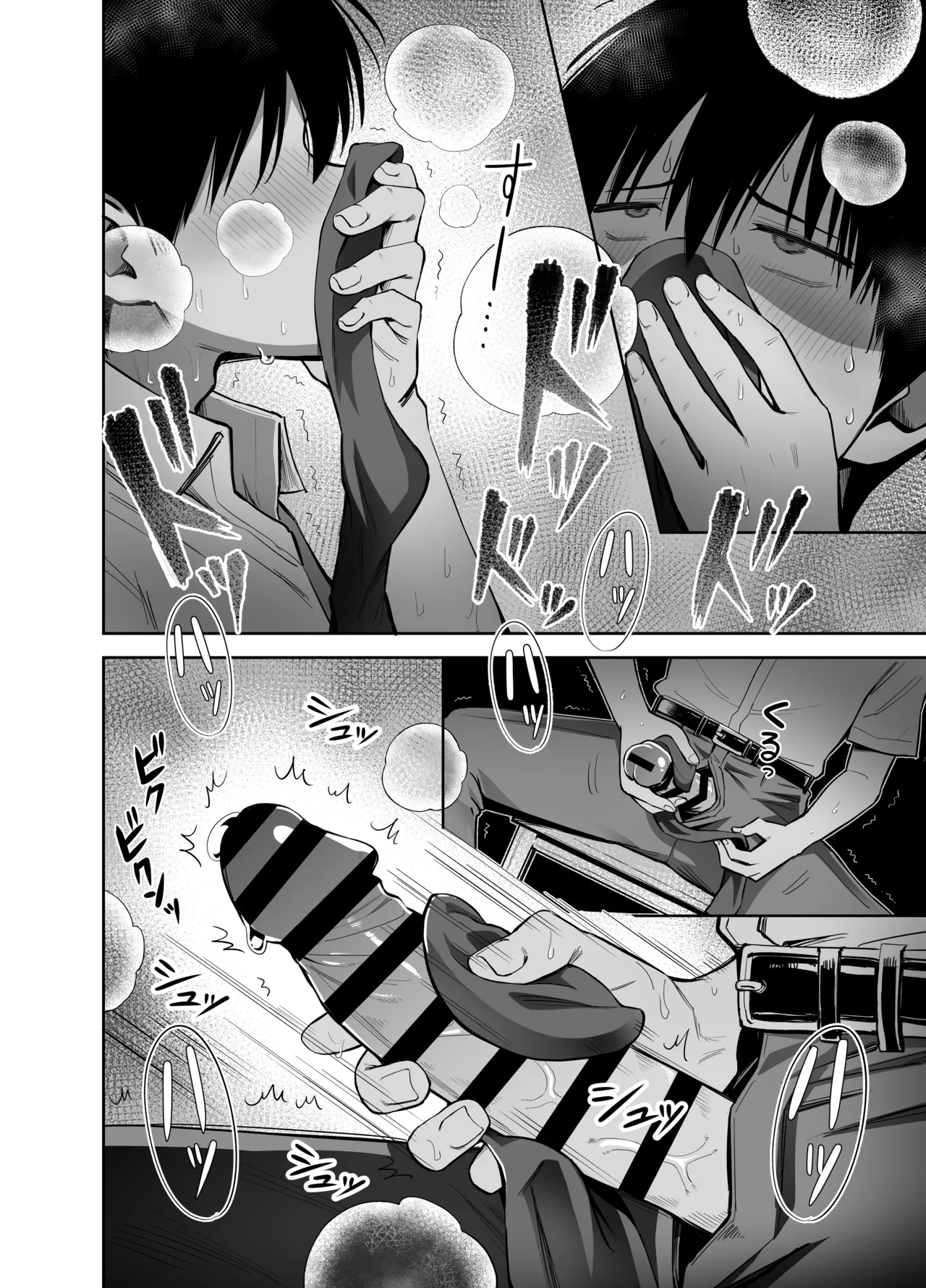 Watashi no Kutsushita de Shikotteru nara Sono Ochinpo de Asonde mo Ii yo ne? page 16