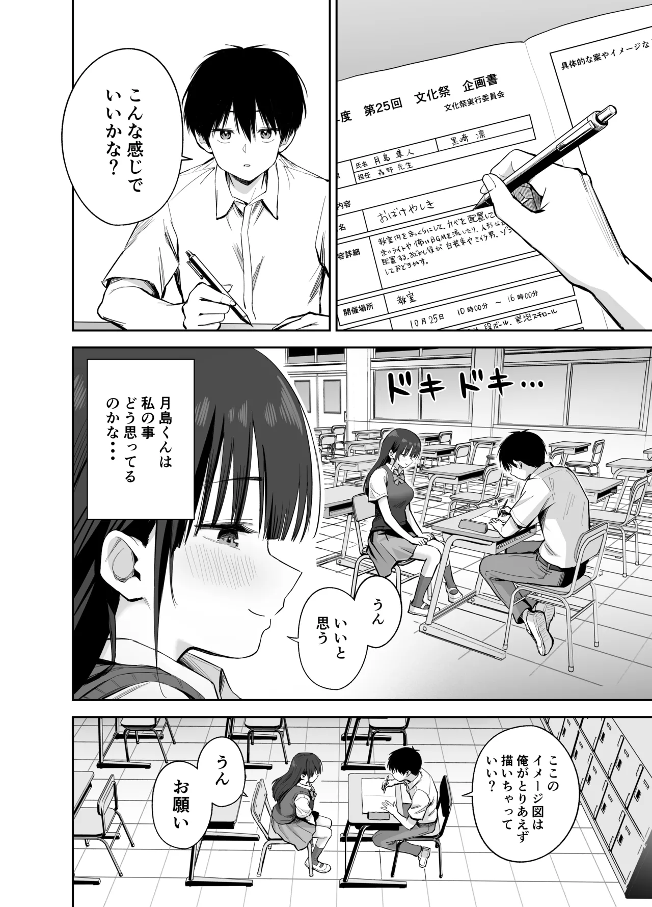 Watashi no Kutsushita de Shikotteru nara Sono Ochinpo de Asonde mo Ii yo ne? page 4