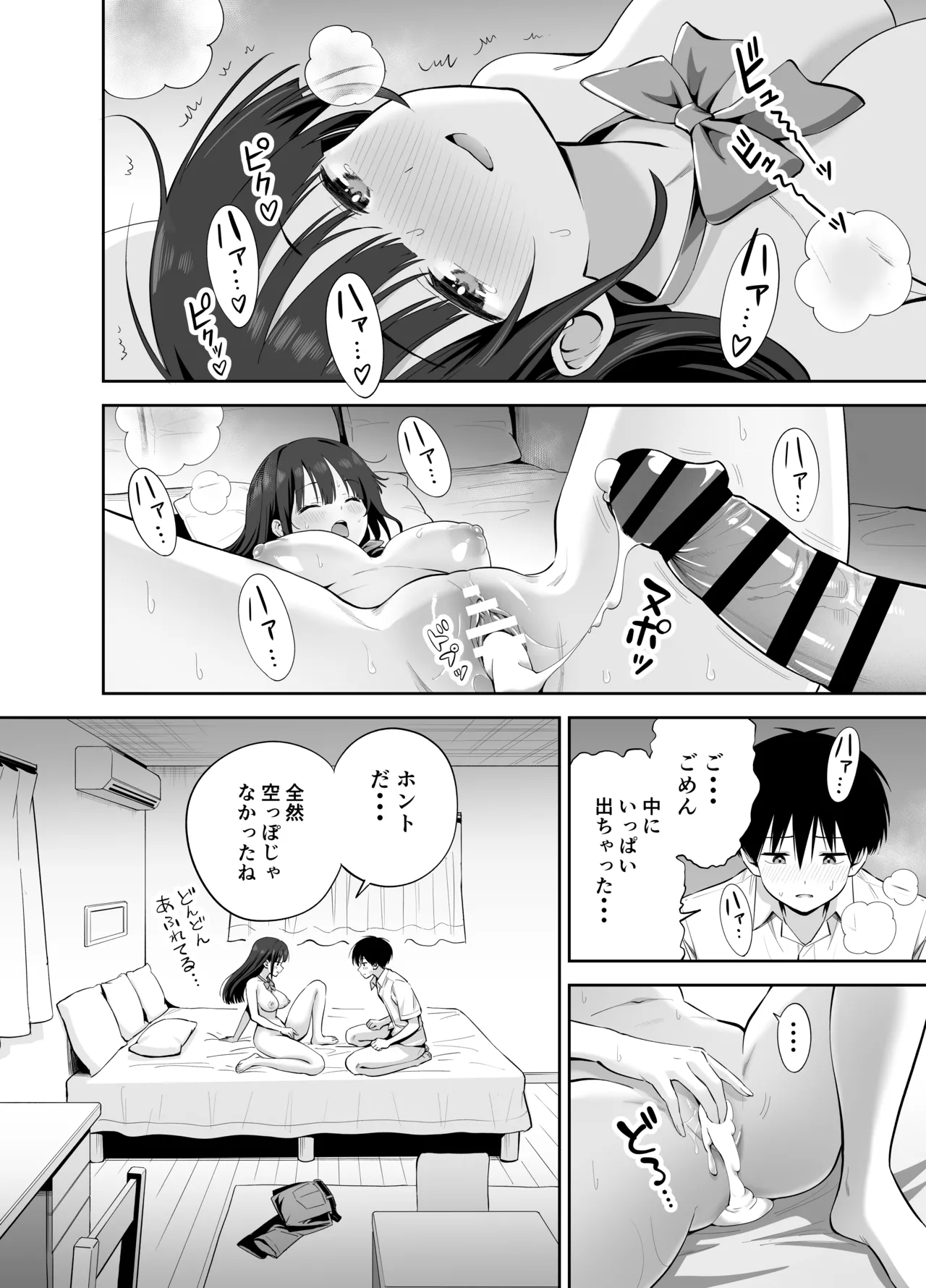 Watashi no Kutsushita de Shikotteru nara Sono Ochinpo de Asonde mo Ii yo ne? page 58