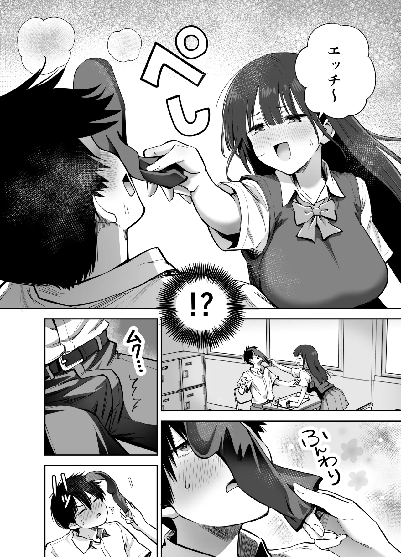 Watashi no Kutsushita de Shikotteru nara Sono Ochinpo de Asonde mo Ii yo ne? page 8