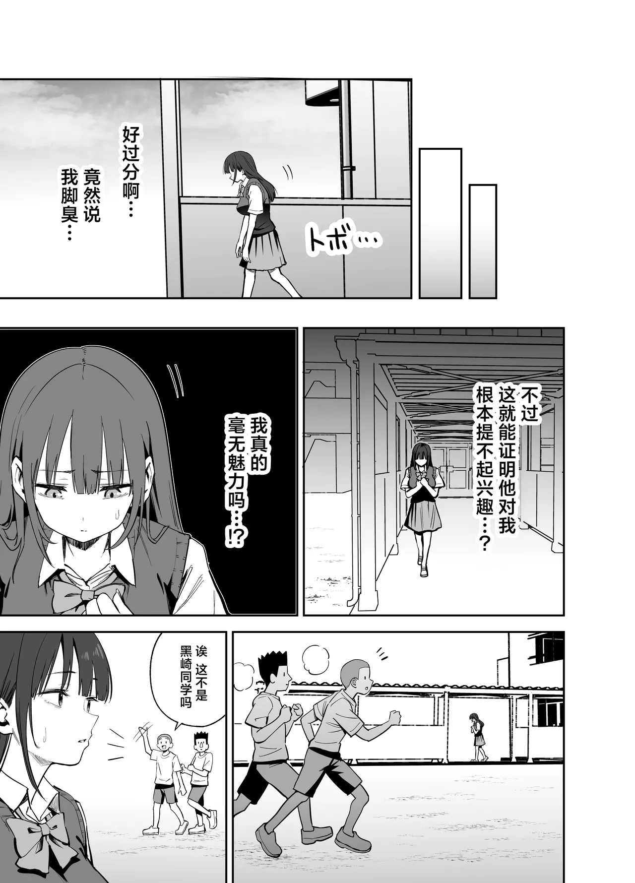 Watashi no Kutsushita de Shikotteru nara Sono Ochinpo de Asonde mo Ii yo ne? page 13
