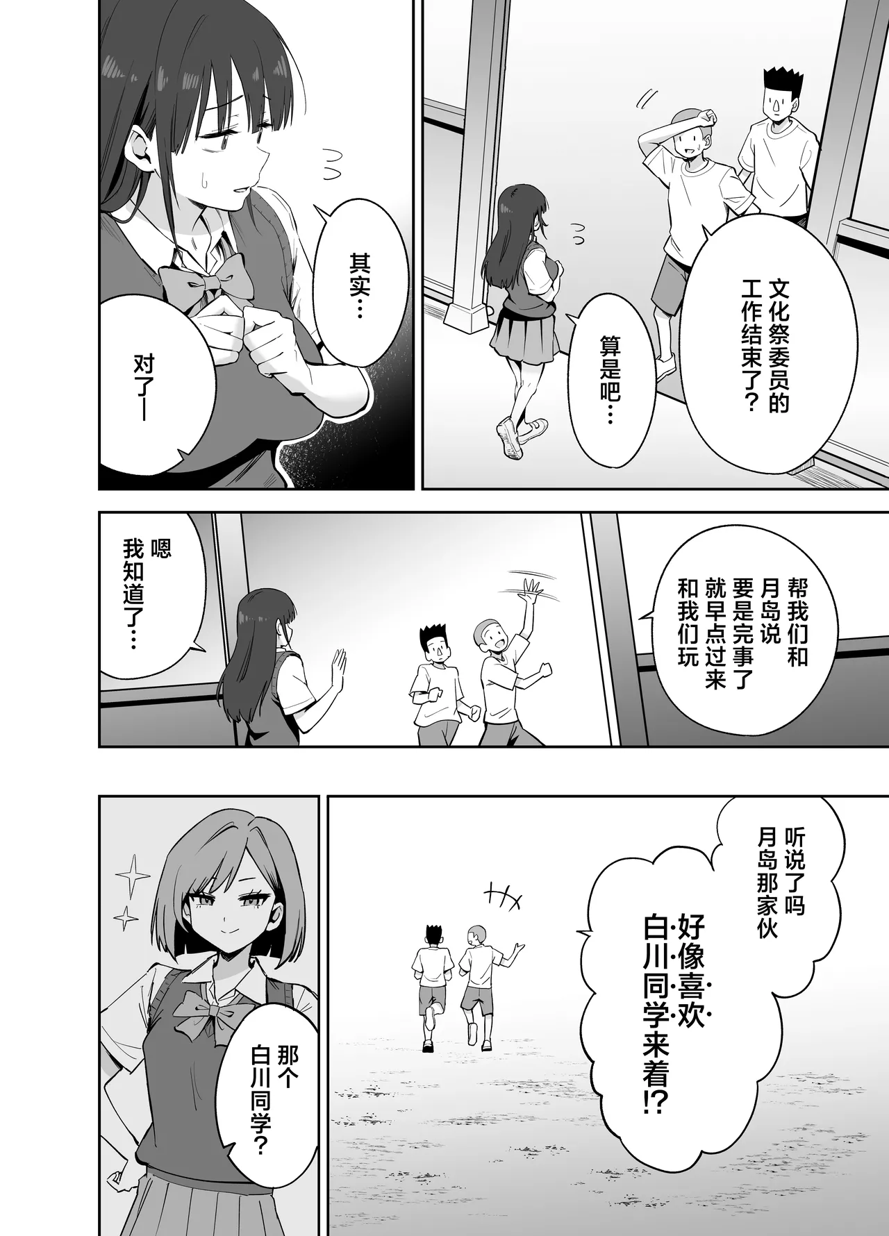 Watashi no Kutsushita de Shikotteru nara Sono Ochinpo de Asonde mo Ii yo ne? page 14