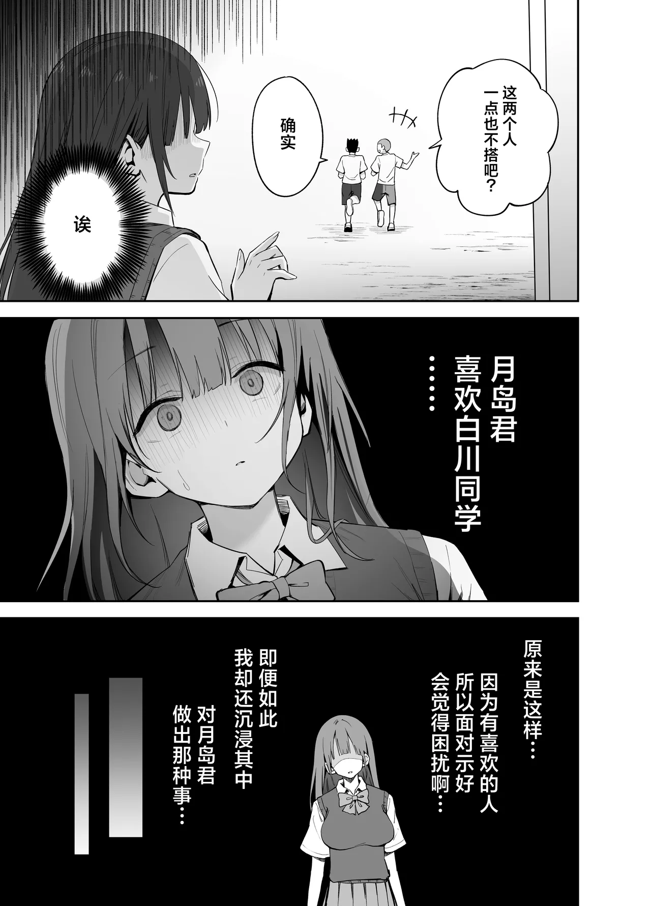 Watashi no Kutsushita de Shikotteru nara Sono Ochinpo de Asonde mo Ii yo ne? page 15
