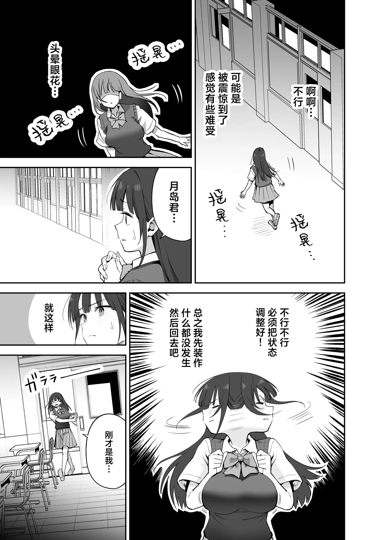Watashi no Kutsushita de Shikotteru nara Sono Ochinpo de Asonde mo Ii yo ne? page 17