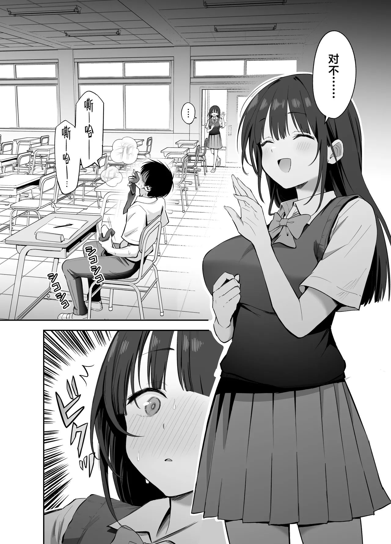Watashi no Kutsushita de Shikotteru nara Sono Ochinpo de Asonde mo Ii yo ne? page 18