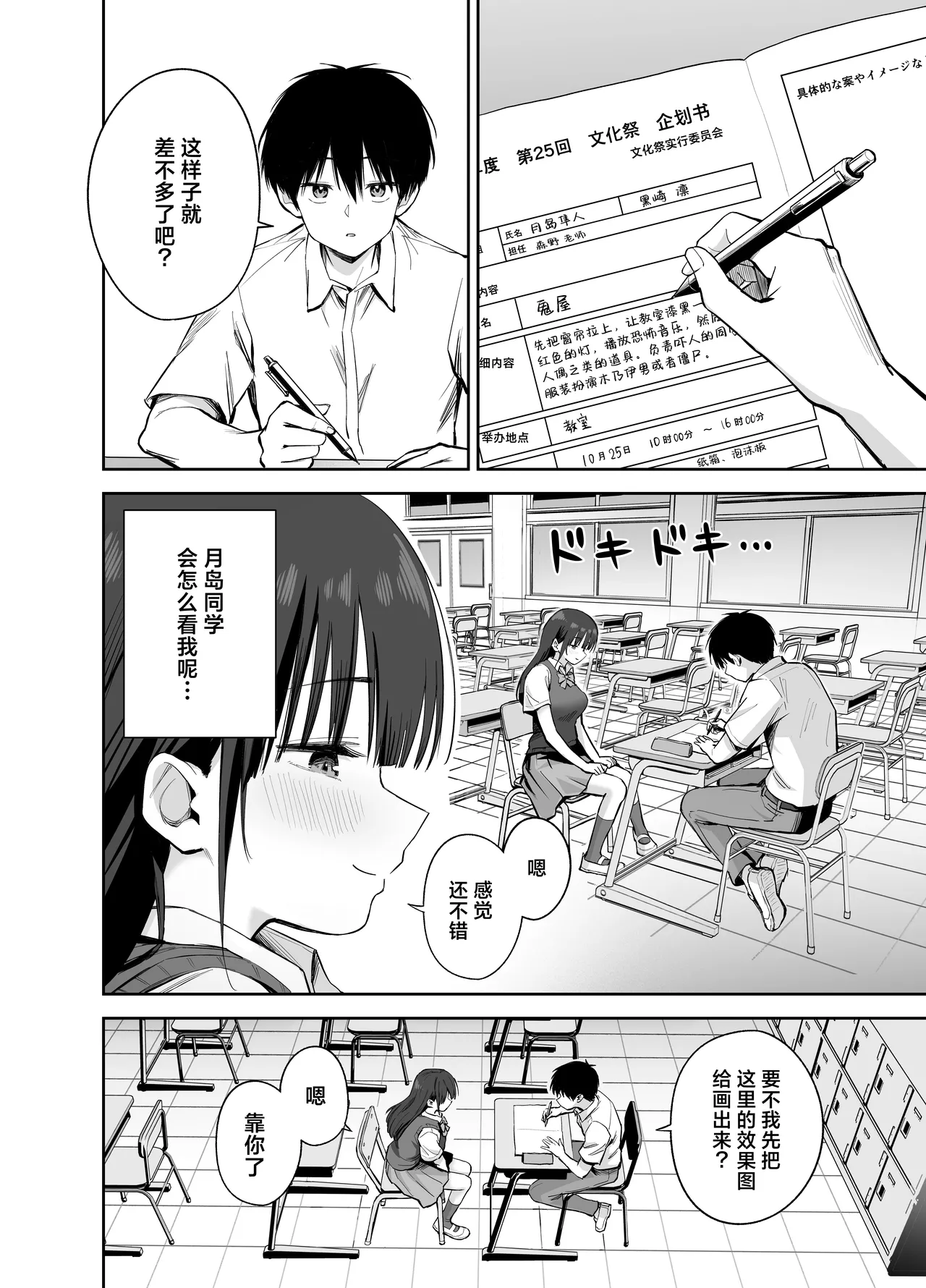 Watashi no Kutsushita de Shikotteru nara Sono Ochinpo de Asonde mo Ii yo ne? page 4