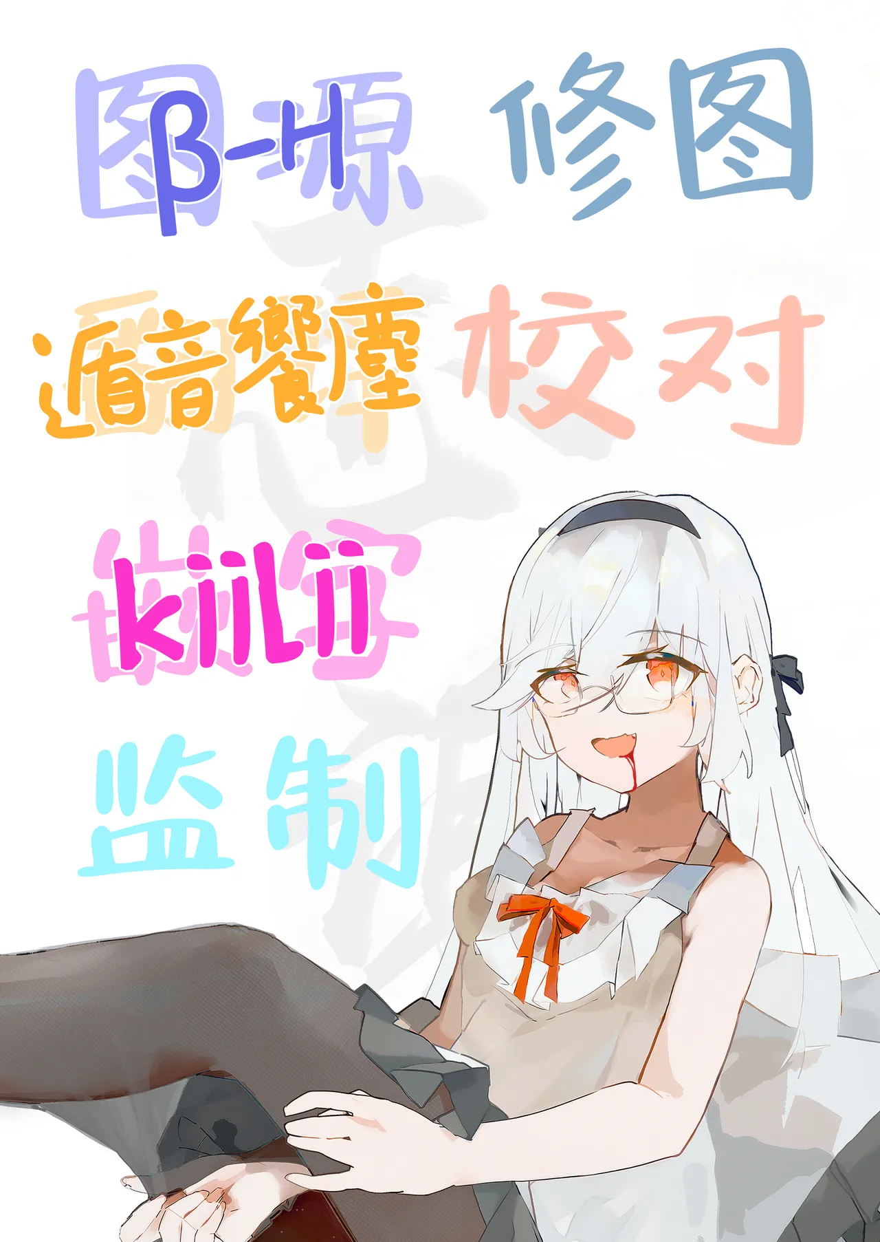 Watashi no Kutsushita de Shikotteru nara Sono Ochinpo de Asonde mo Ii yo ne? page 63