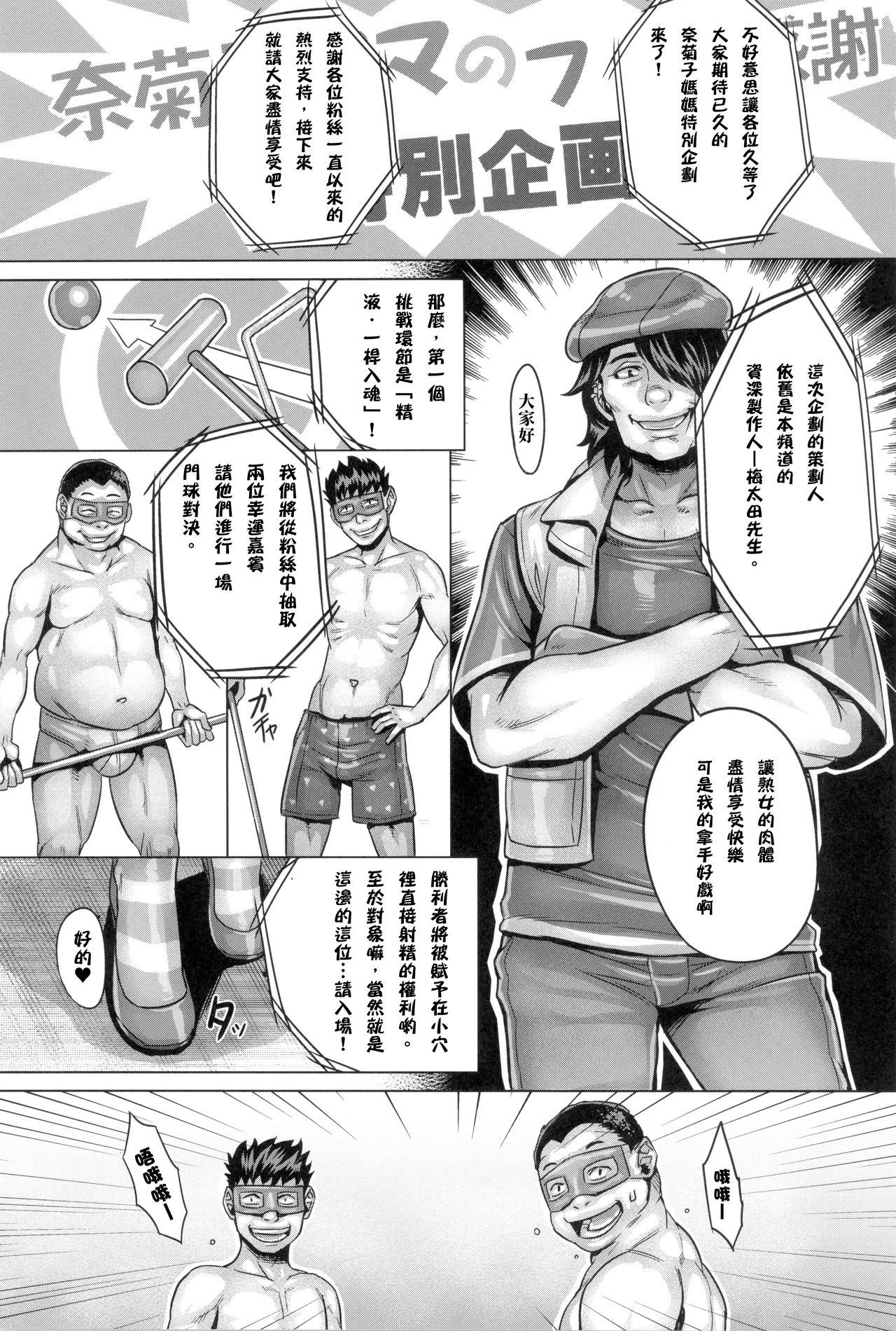 Watashi no Mama ga page 3