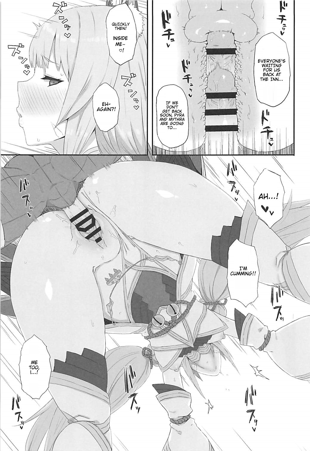 Watashi no Omoi o Anata ni... page 12