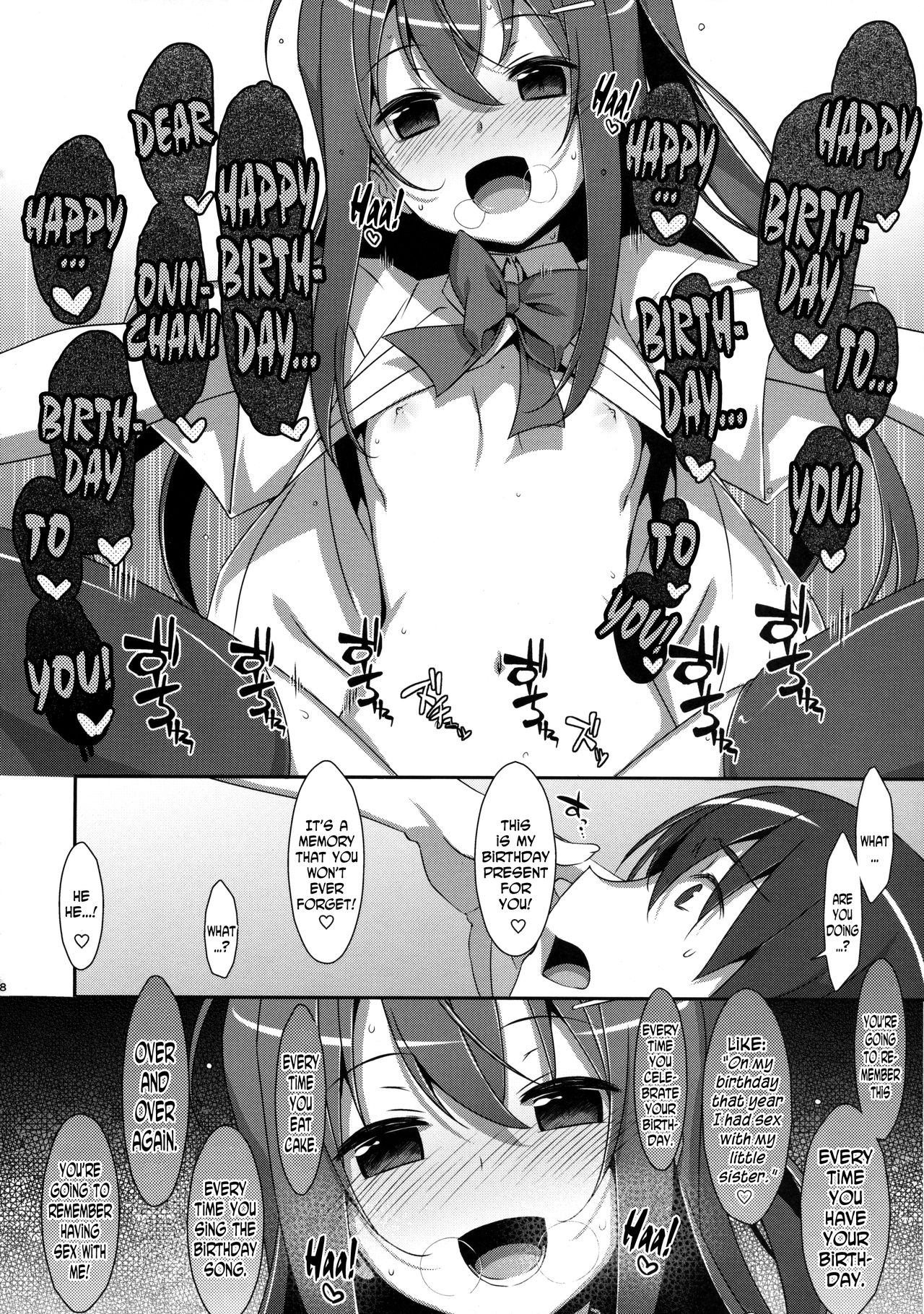 Watashi no, Onii-chan 3 page 17