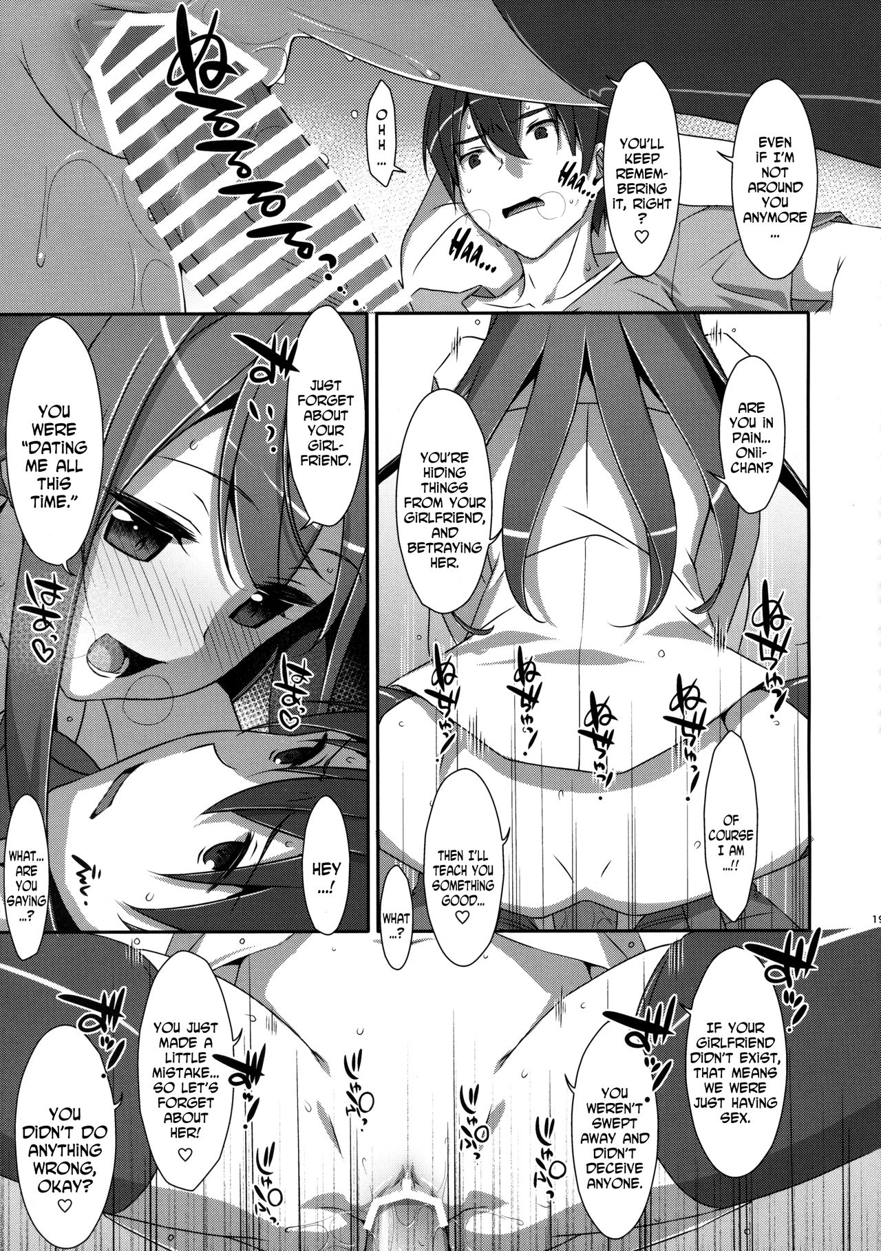 Watashi no, Onii-chan 3 page 18