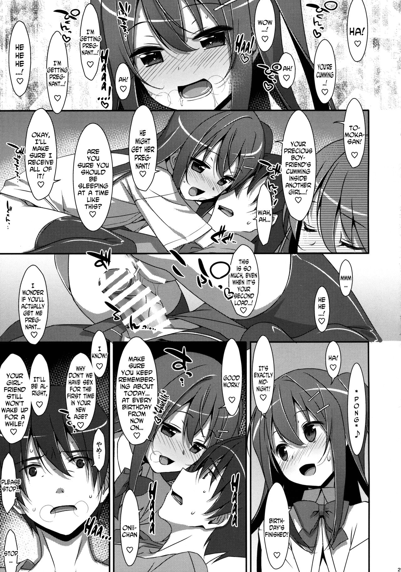 Watashi no, Onii-chan 3 page 24
