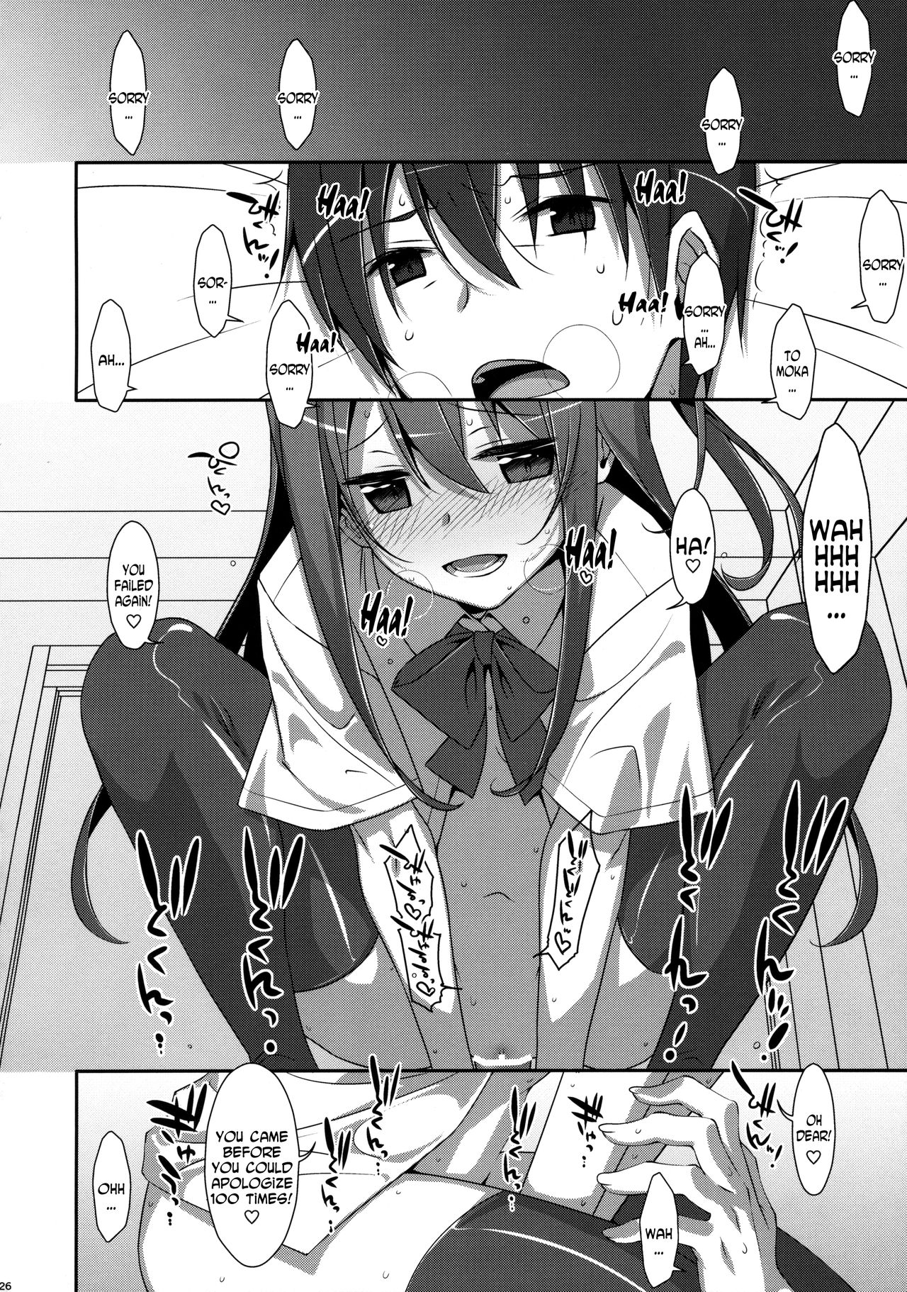 Watashi no, Onii-chan 3 page 25