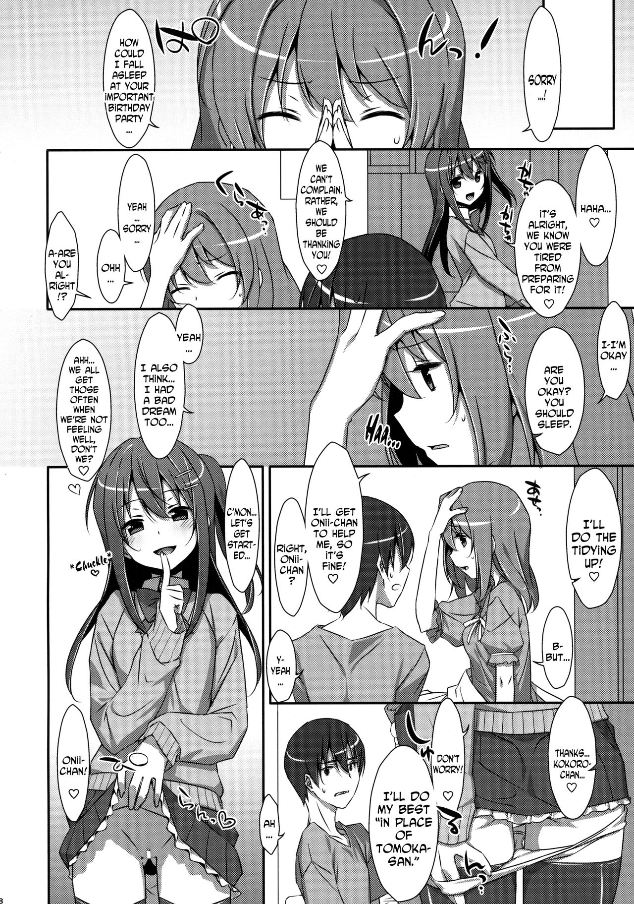 Watashi no, Onii-chan 3 page 27
