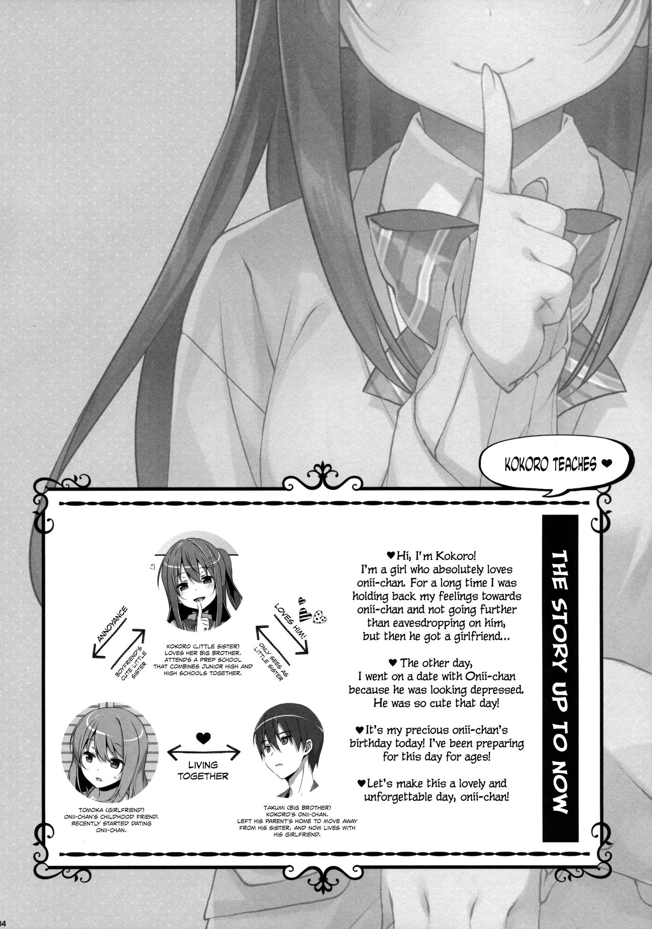 Watashi no, Onii-chan 3 page 3