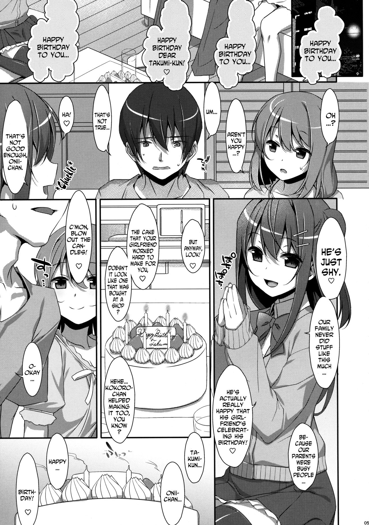 Watashi no, Onii-chan 3 page 4