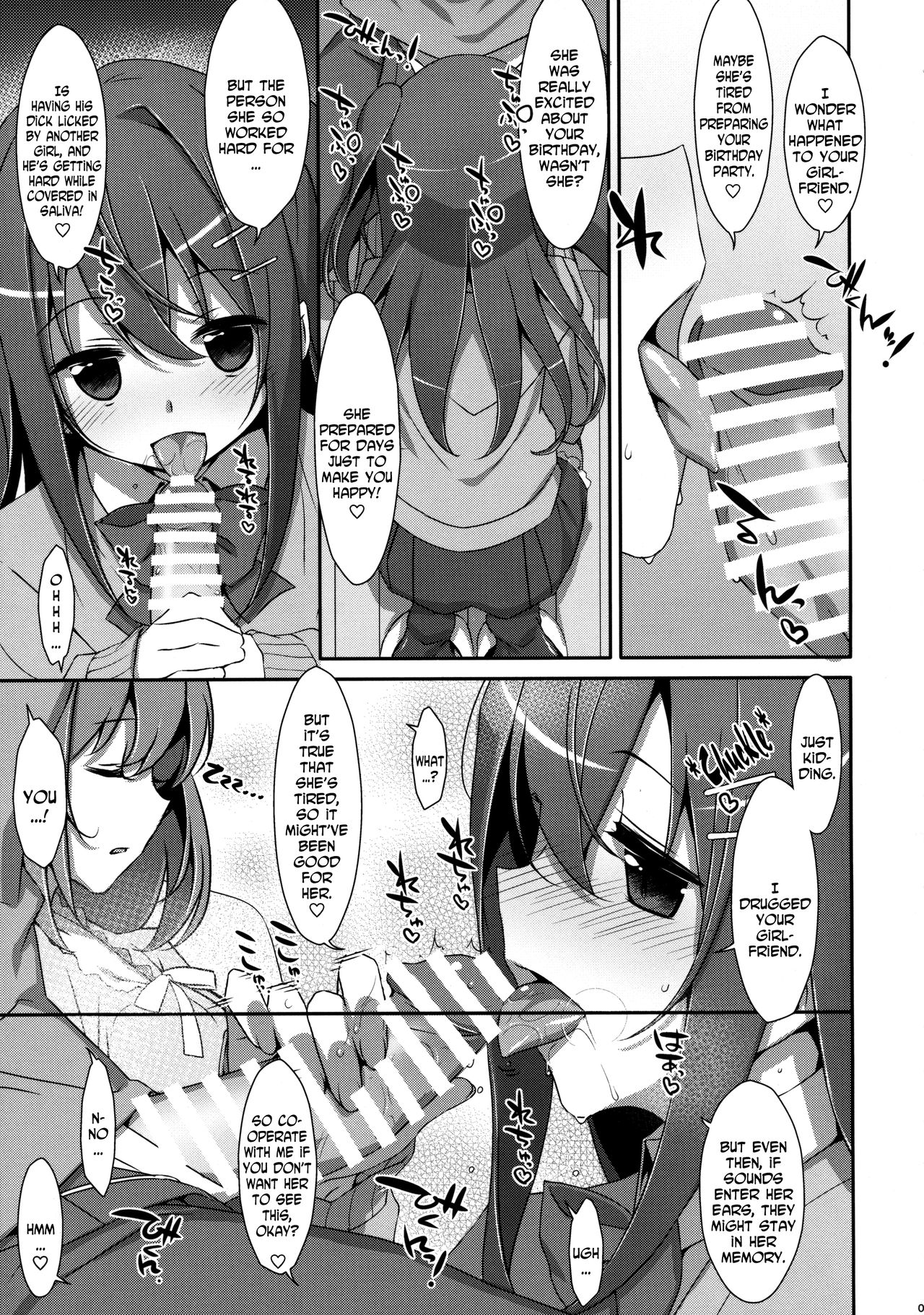 Watashi no, Onii-chan 3 page 6