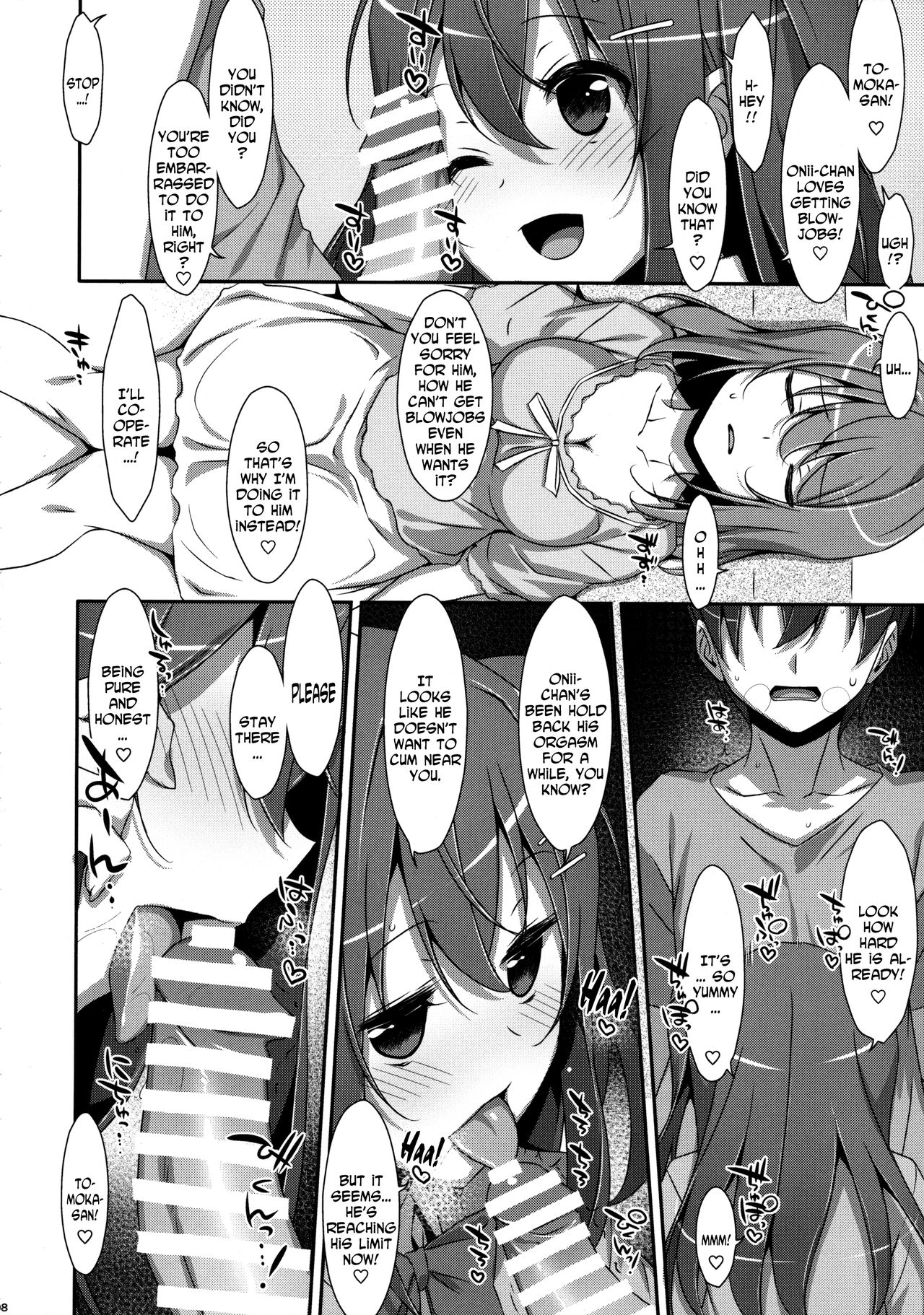 Watashi no, Onii-chan 3 page 7