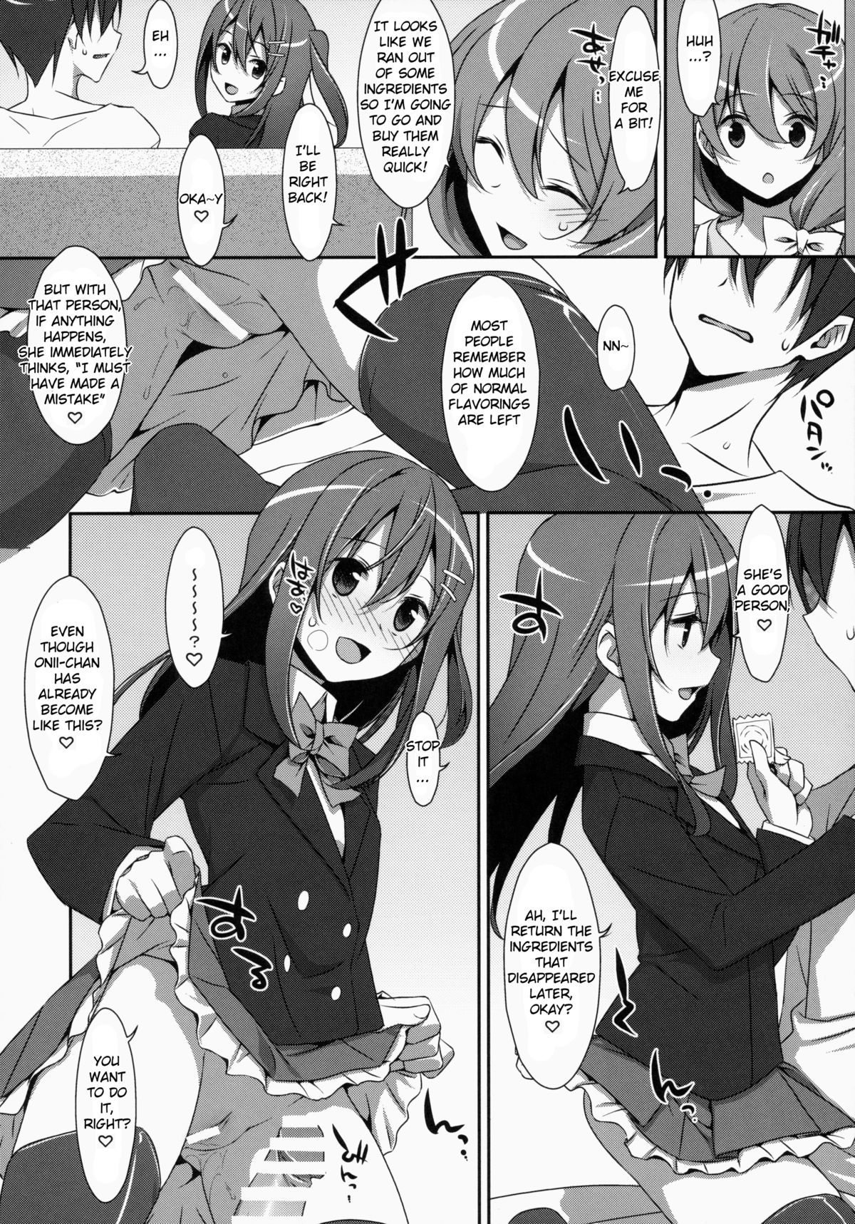 Watashi no, Onii-chan page 11