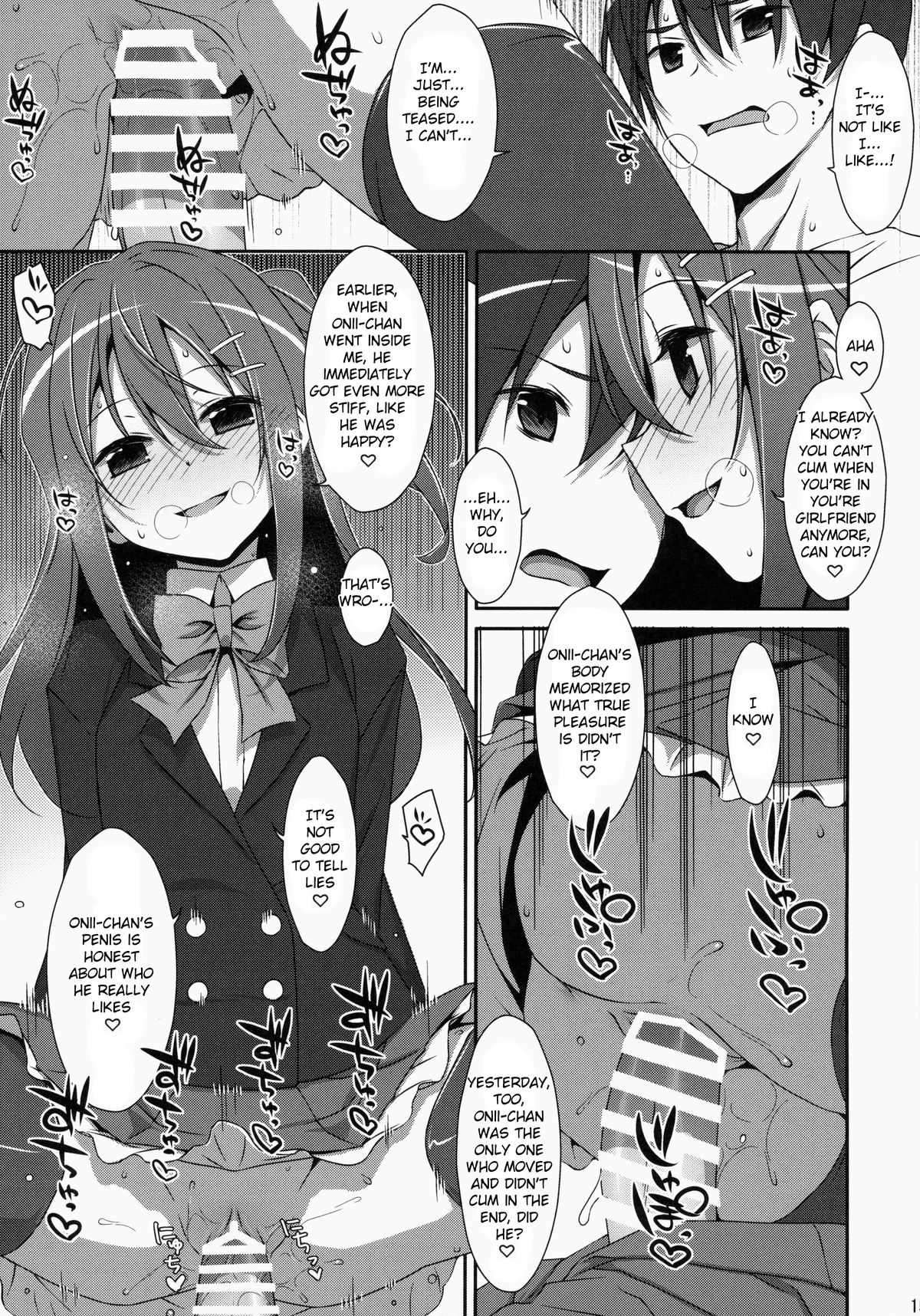 Watashi no, Onii-chan page 14