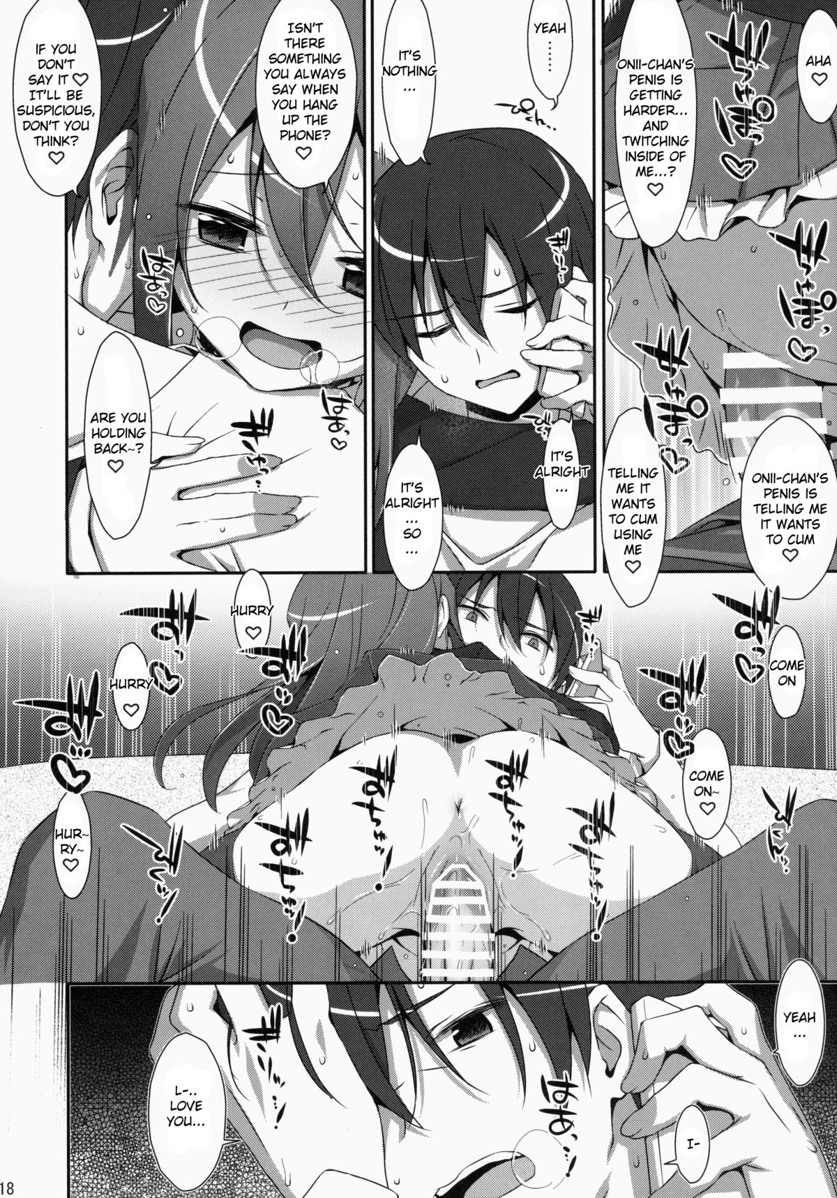 Watashi no, Onii-chan page 17