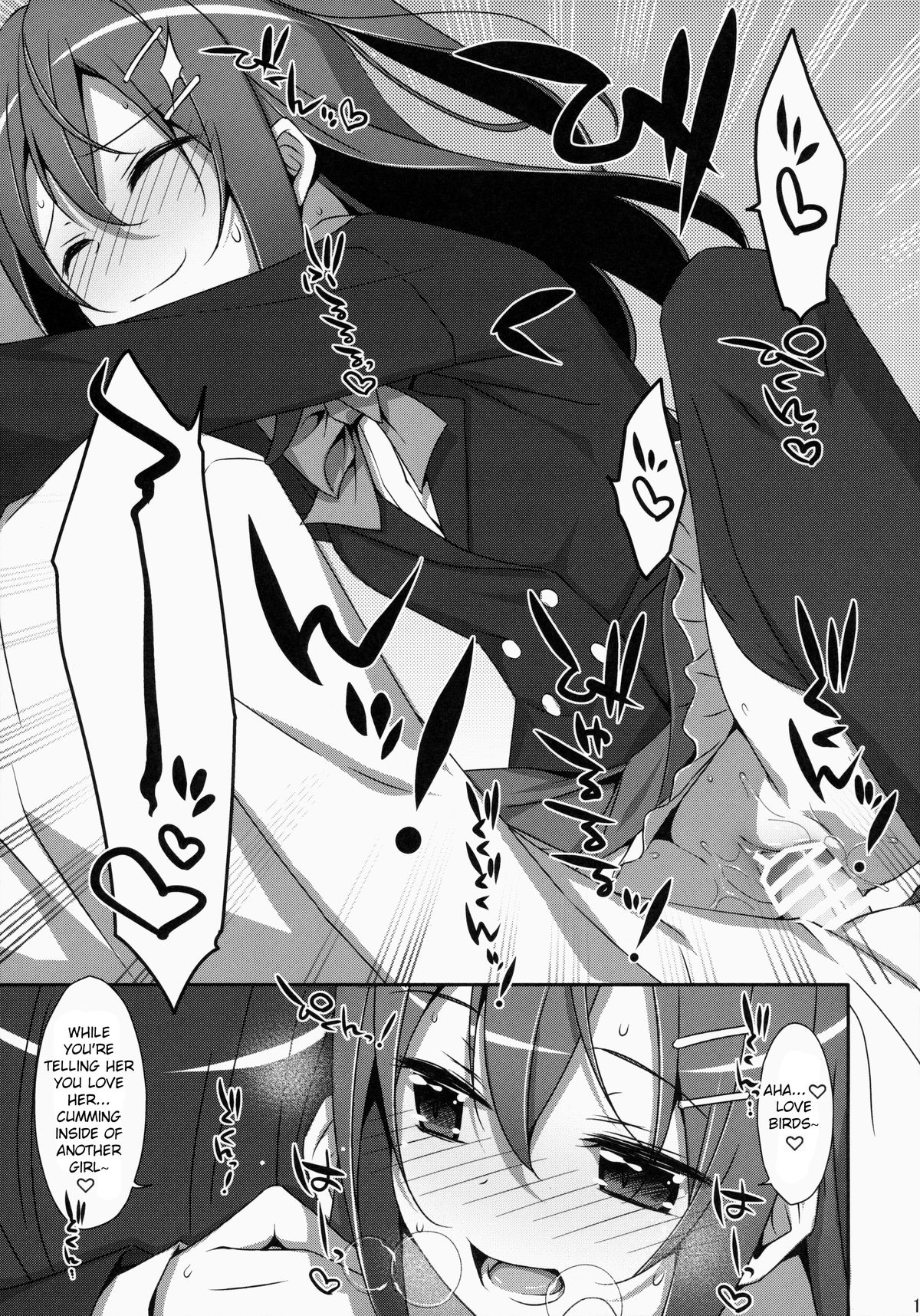 Watashi no, Onii-chan page 18