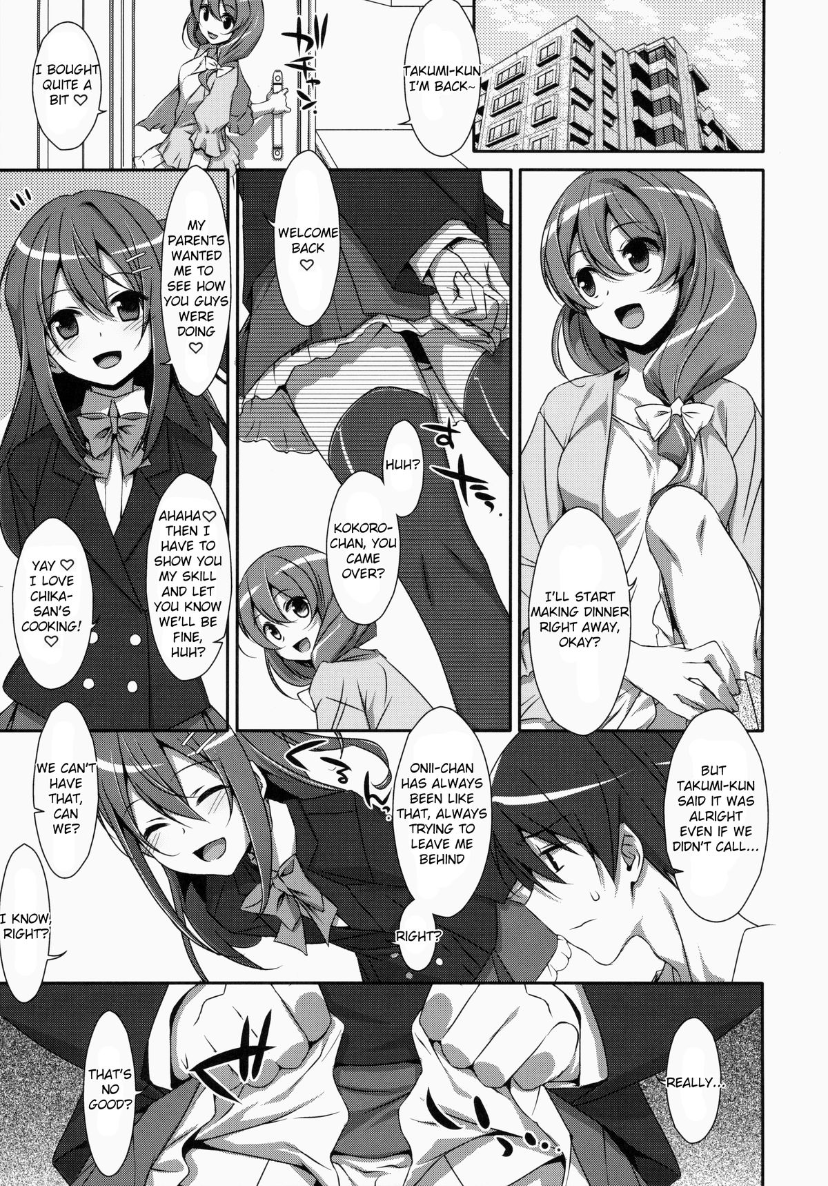 Watashi no, Onii-chan page 2