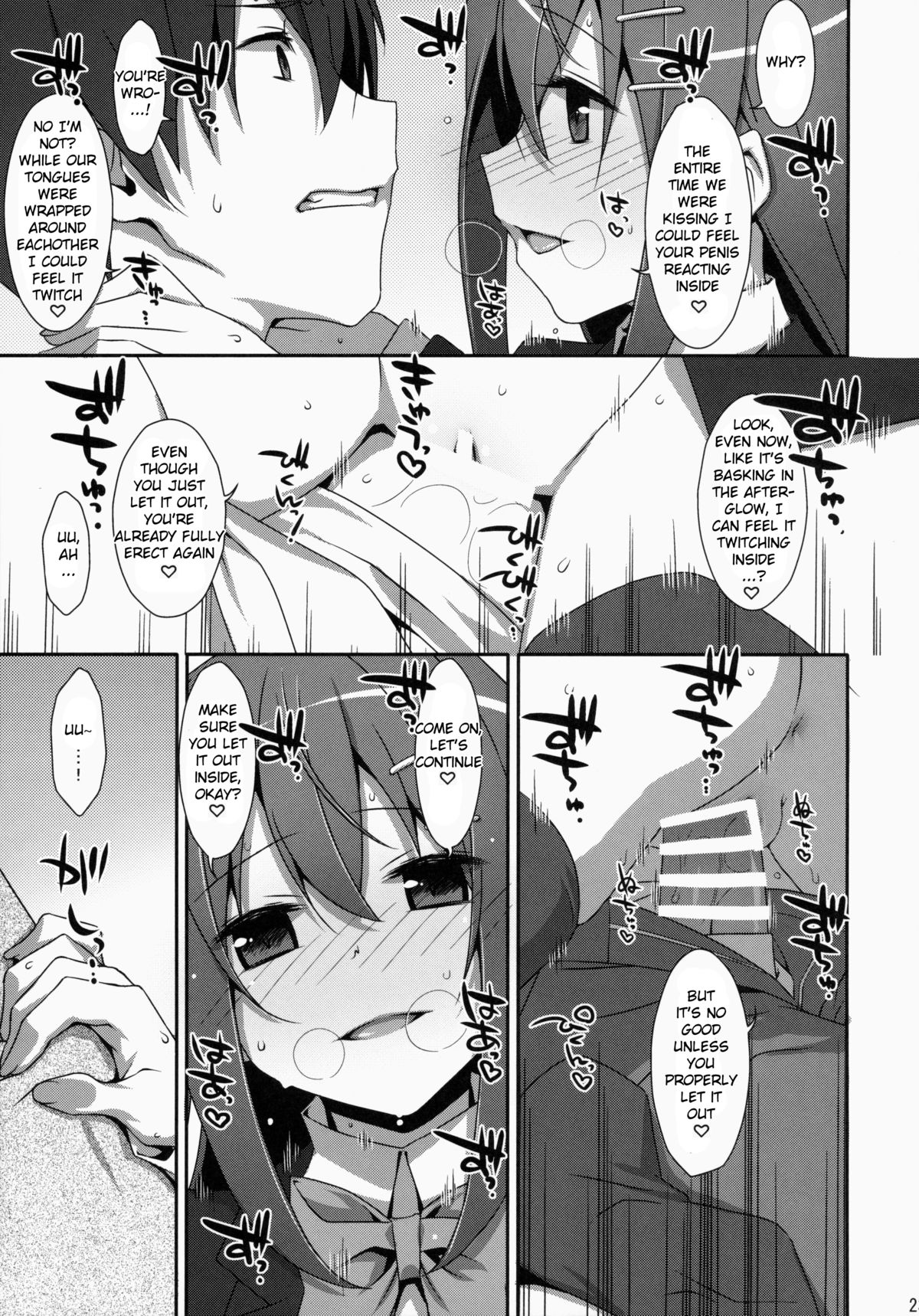 Watashi no, Onii-chan page 22