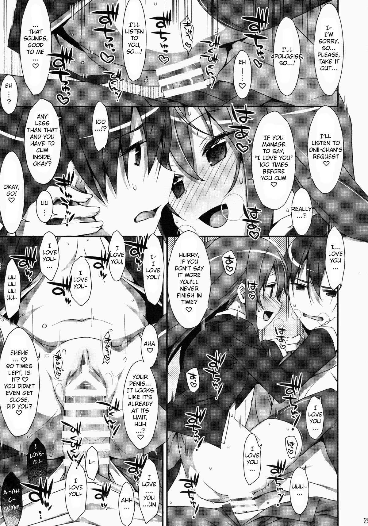 Watashi no, Onii-chan page 24