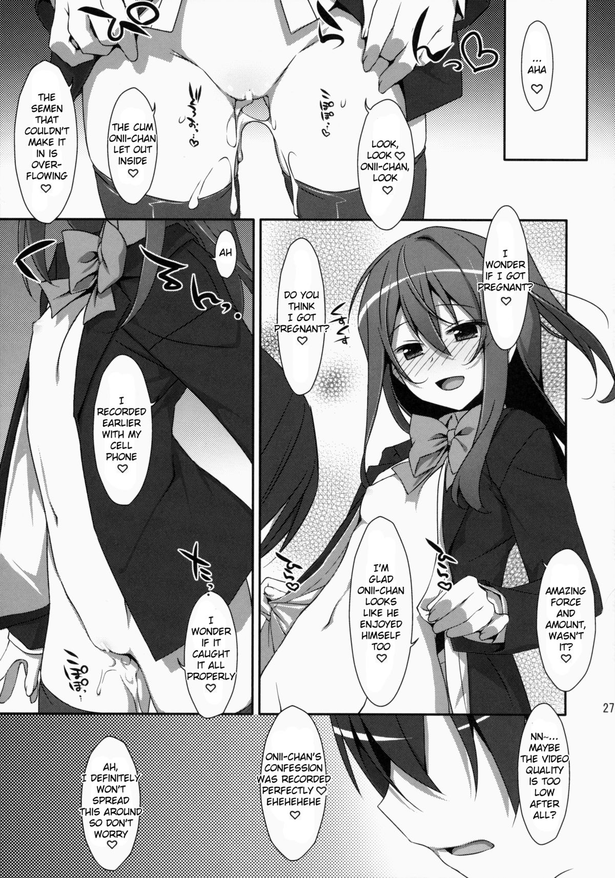 Watashi no, Onii-chan page 26